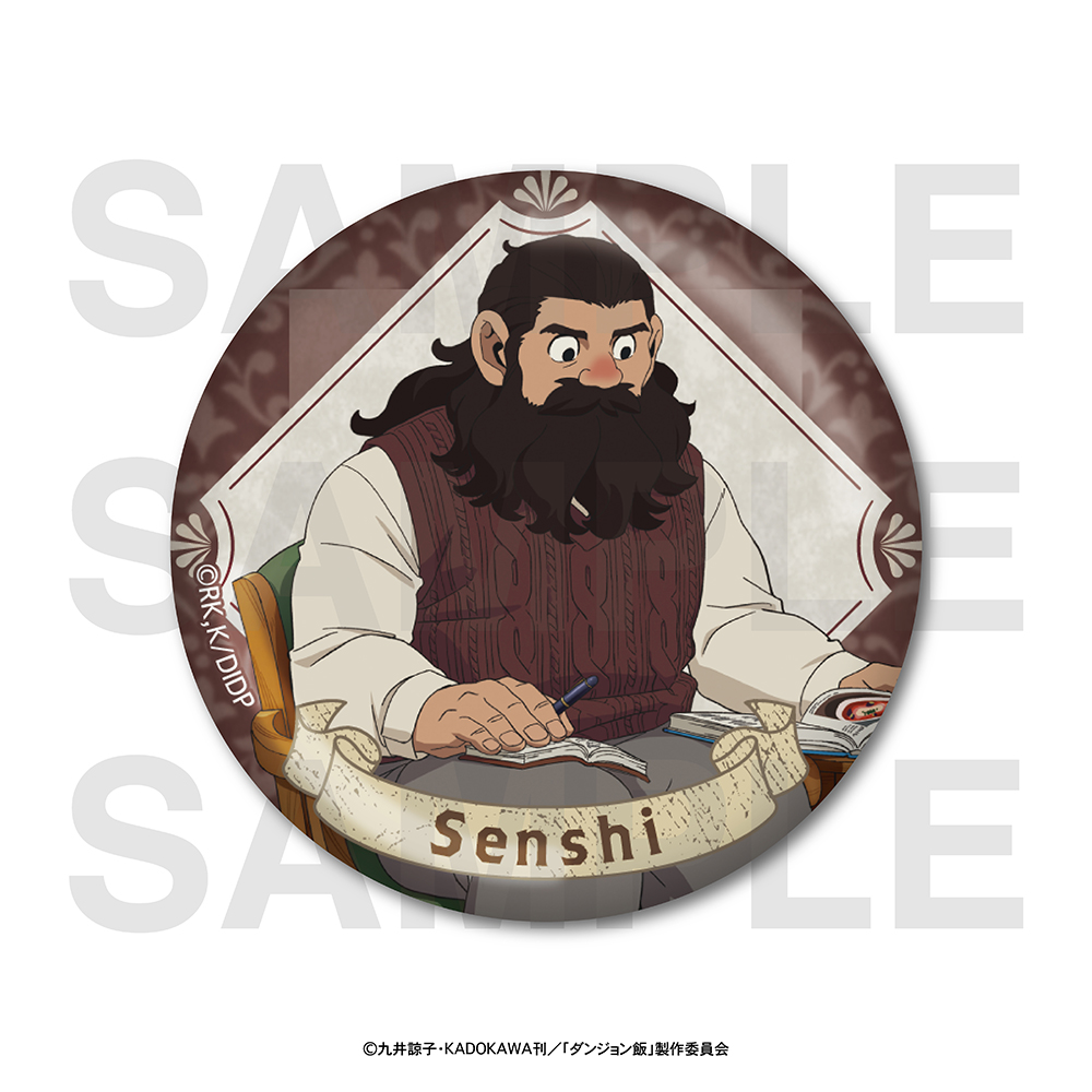 ダンジョン飯 メタリック缶バッジ 描き下ろし「reading」センシ 画像 2 | AniSmile
