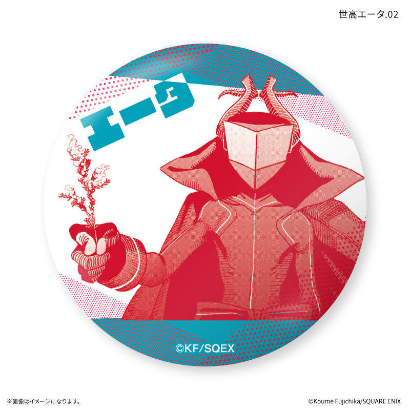 「大悪党少年」 だけ缶 世高エータだけトレーディング缶バッジ 【全7種】(単品) 画像 4 | AniSmile