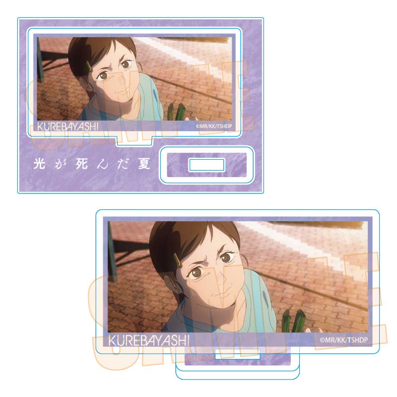 メモリーズミニスタンド 光が死んだ夏/暮林 理恵 - 公式商品画像 | AniSmile