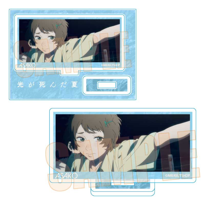メモリーズミニスタンド 光が死んだ夏/山岸 朝子 - 公式商品画像 | AniSmile