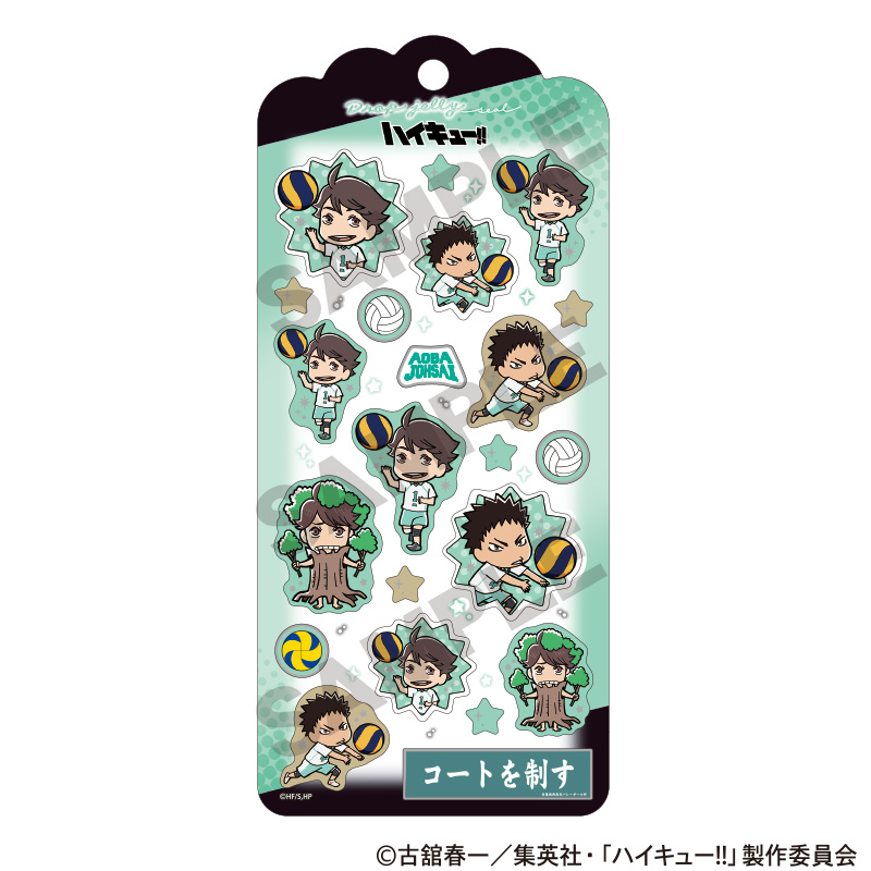 ハイキュー!! ドロップジェリーシール 青葉城西高校 - 公式商品画像 | AniSmile