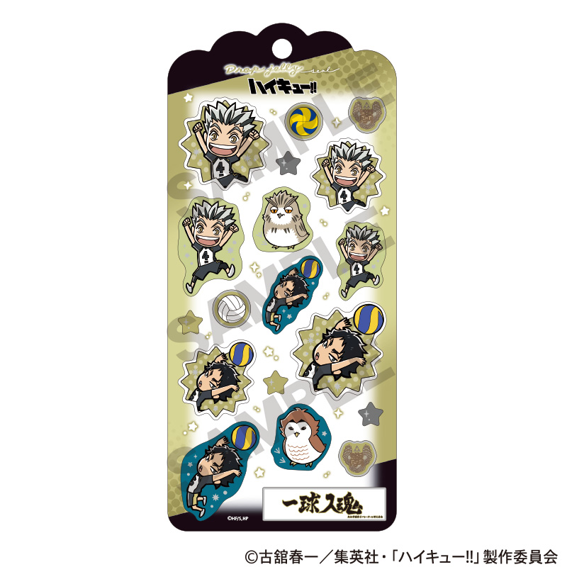 ハイキュー!! ドロップジェリーシール 梟谷学園高校 - 公式商品画像 | AniSmile