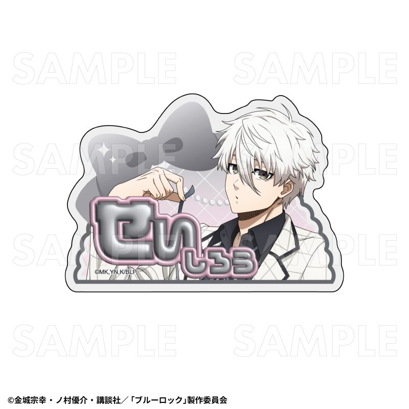 TVアニメ『ブルーロック』バレエコアStyle アクリルネームバッジ【凪 誠士郎】【再販】 - 公式商品画像 | AniSmile