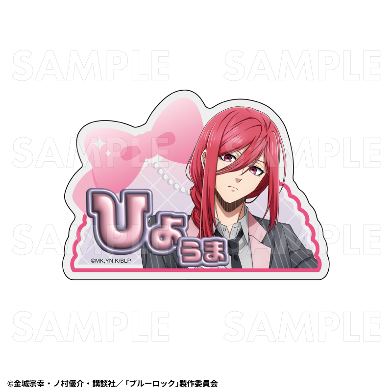 TVアニメ『ブルーロック』バレエコアStyle アクリルネームバッジ【千切 豹馬】【再販】 - 公式商品画像 | AniSmile