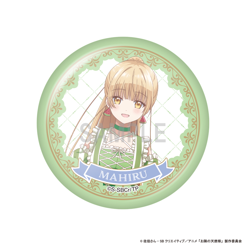 お隣の天使様にいつの間にか駄目人間にされていた件2 缶バッジコレクション 画像 3 | AniSmile