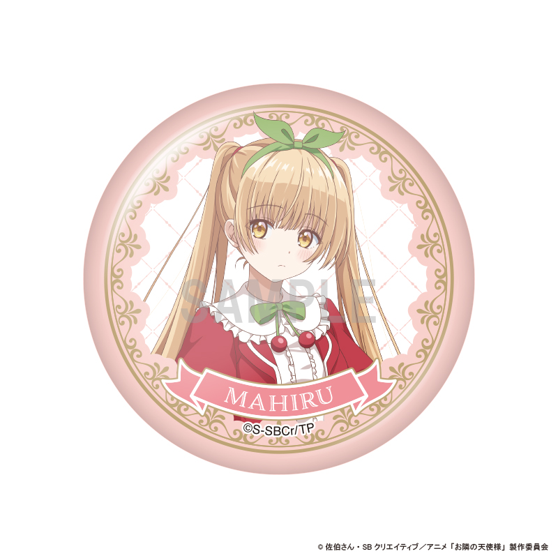 お隣の天使様にいつの間にか駄目人間にされていた件2 缶バッジコレクション - 公式商品画像 | AniSmile