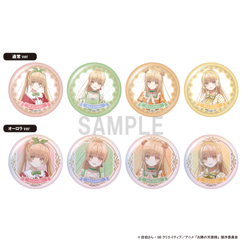 お隣の天使様にいつの間にか駄目人間にされていた件2 缶バッジコレクション 画像 2 | AniSmile