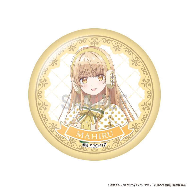 お隣の天使様にいつの間にか駄目人間にされていた件2 缶バッジコレクション 画像 4 | AniSmile