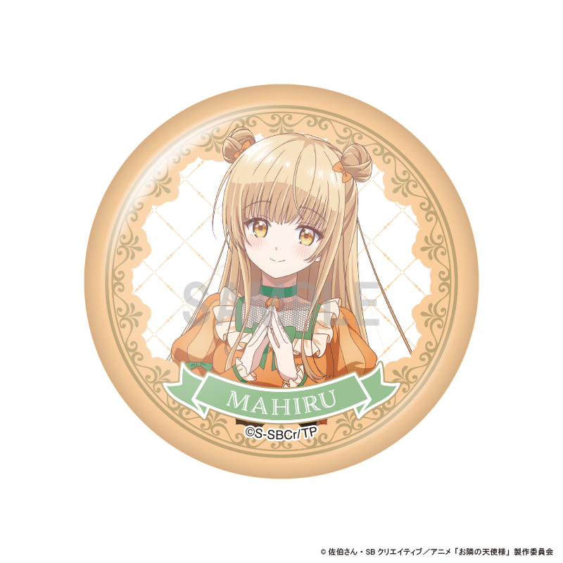 お隣の天使様にいつの間にか駄目人間にされていた件2 缶バッジコレクション 画像 5 | AniSmile