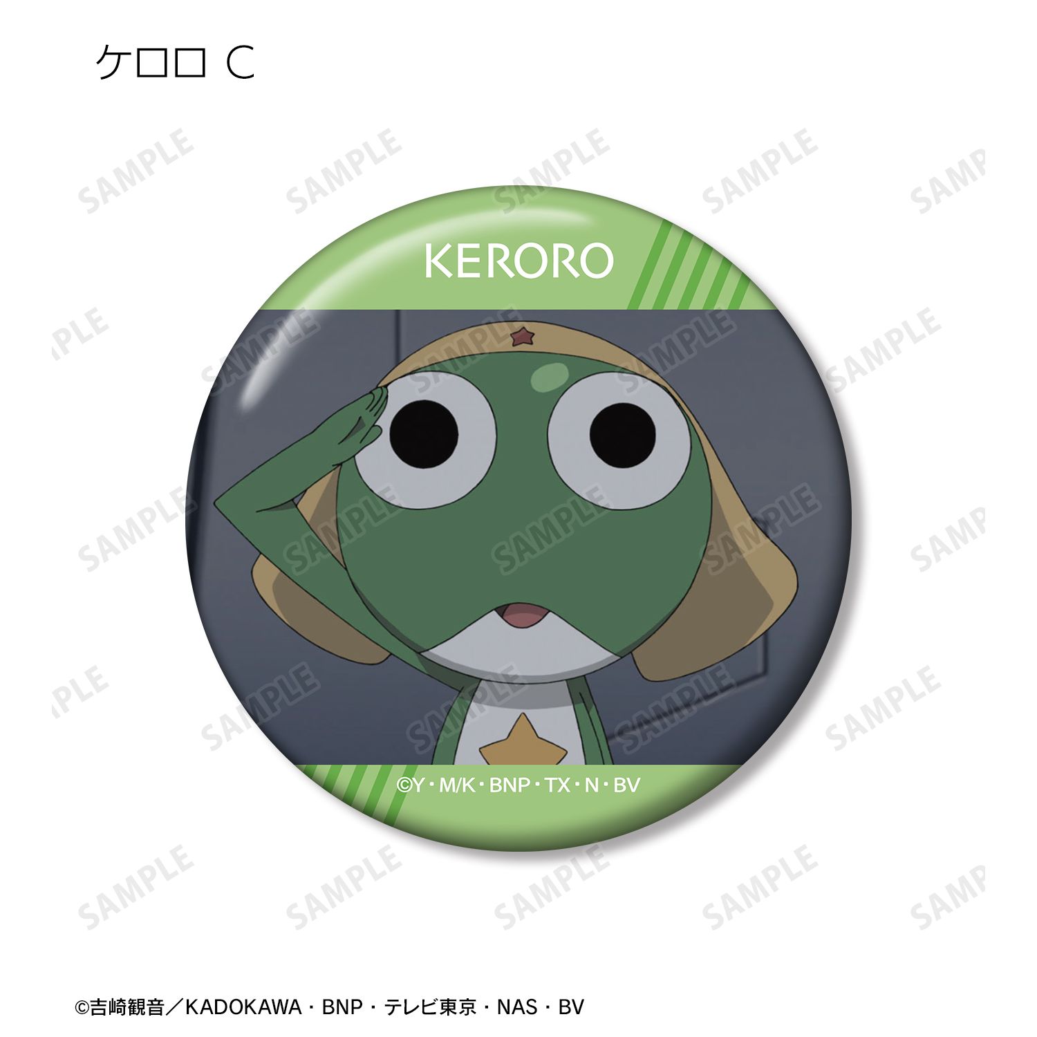 アニメ『ケロロ軍曹』 トレーディング場面写缶バッジ vol.2 ver.A(単位/単品) 画像 5 | AniSmile