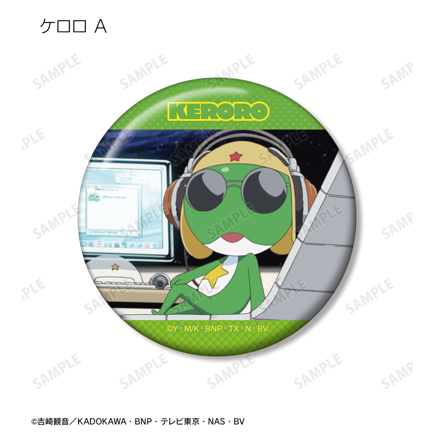 アニメ『ケロロ軍曹』 トレーディング場面写缶バッジ vol.2 ver.B(単位/単品) 画像 2 | AniSmile