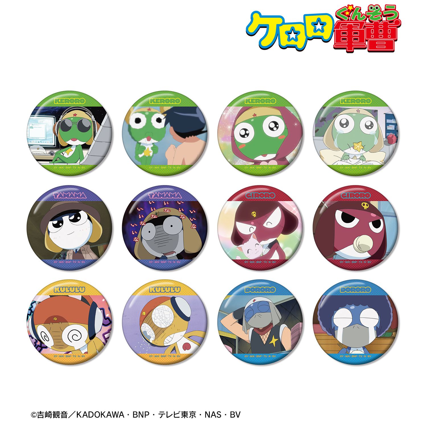 アニメ『ケロロ軍曹』 トレーディング場面写缶バッジ vol.2 ver.B(単位/単品) 画像 3 | AniSmile