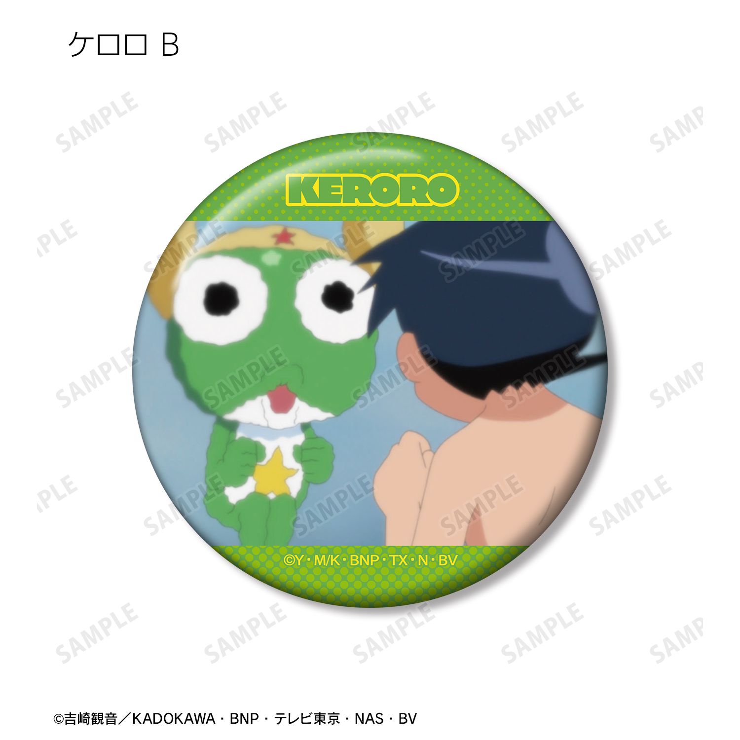 アニメ『ケロロ軍曹』 トレーディング場面写缶バッジ vol.2 ver.B(単位/単品) 画像 4 | AniSmile
