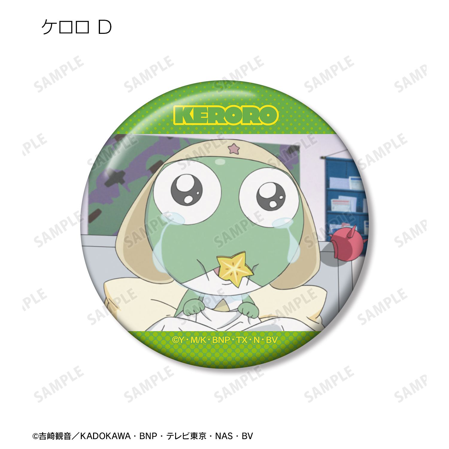 アニメ『ケロロ軍曹』 トレーディング場面写缶バッジ vol.2 ver.B(単位/単品) 画像 6 | AniSmile