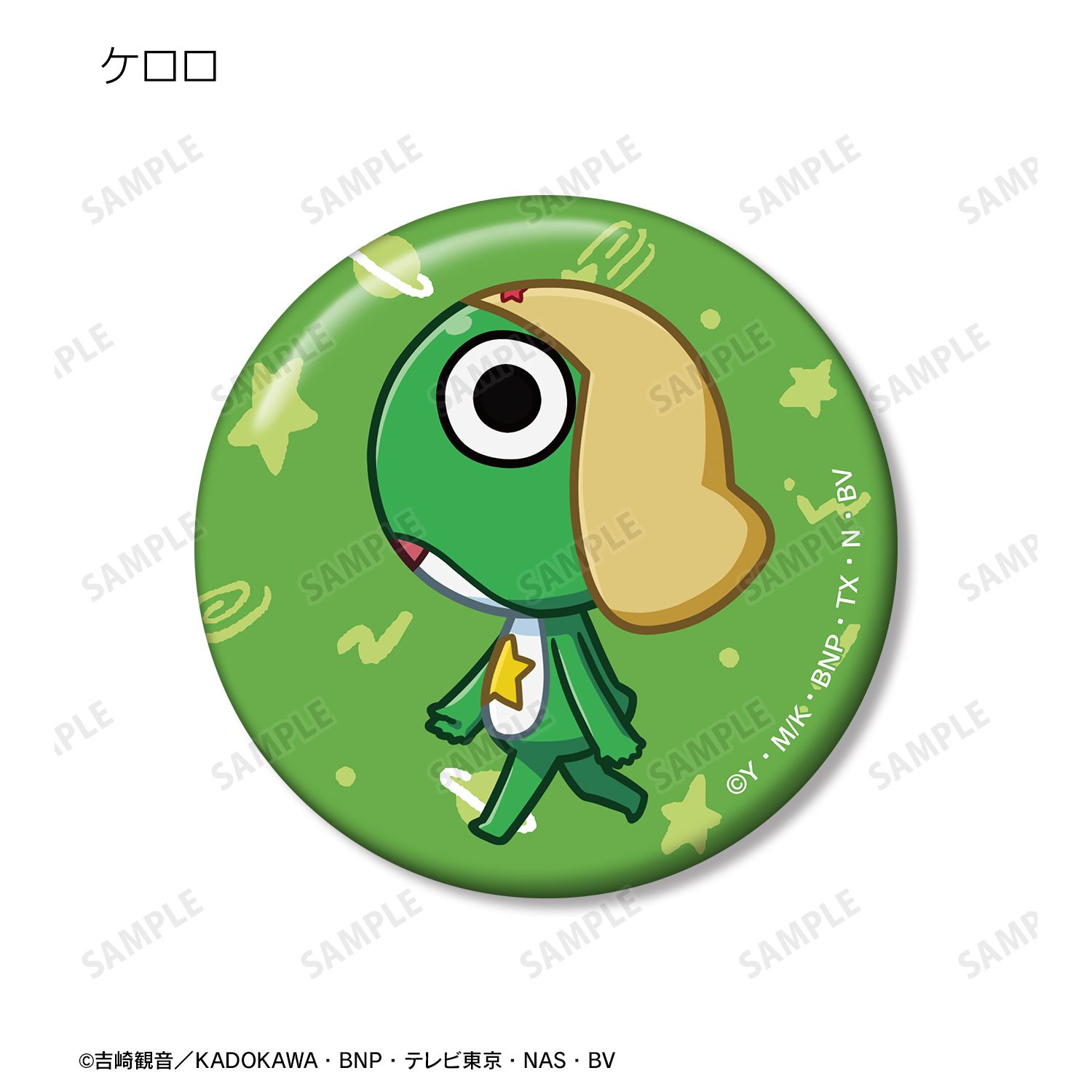 アニメ『ケロロ軍曹』 トレーディング ちびとこ 缶バッジ(単位/単品) 画像 3 | AniSmile