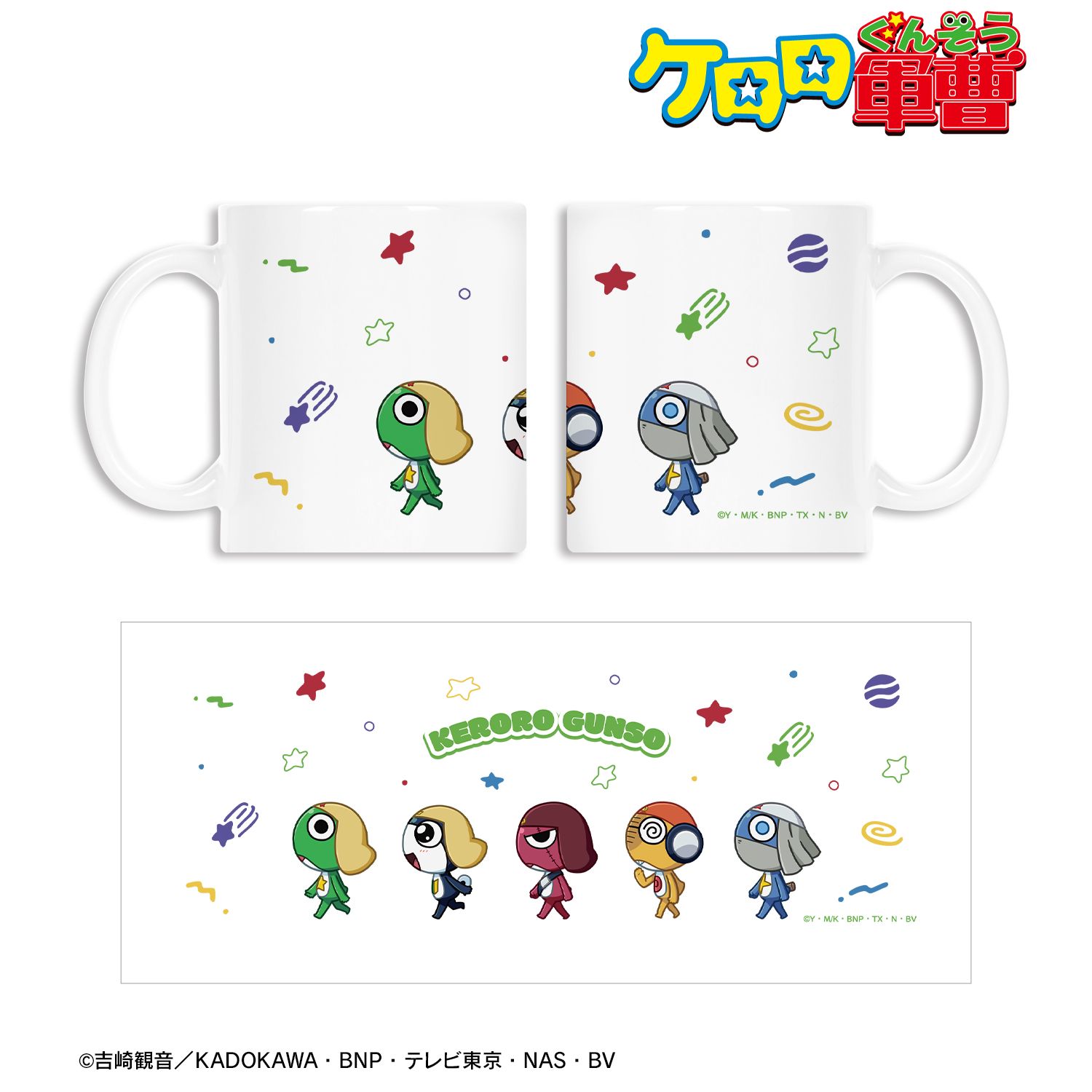 アニメ『ケロロ軍曹』 ケロロ小隊 ちびとこ マグカップ 画像 2 | AniSmile
