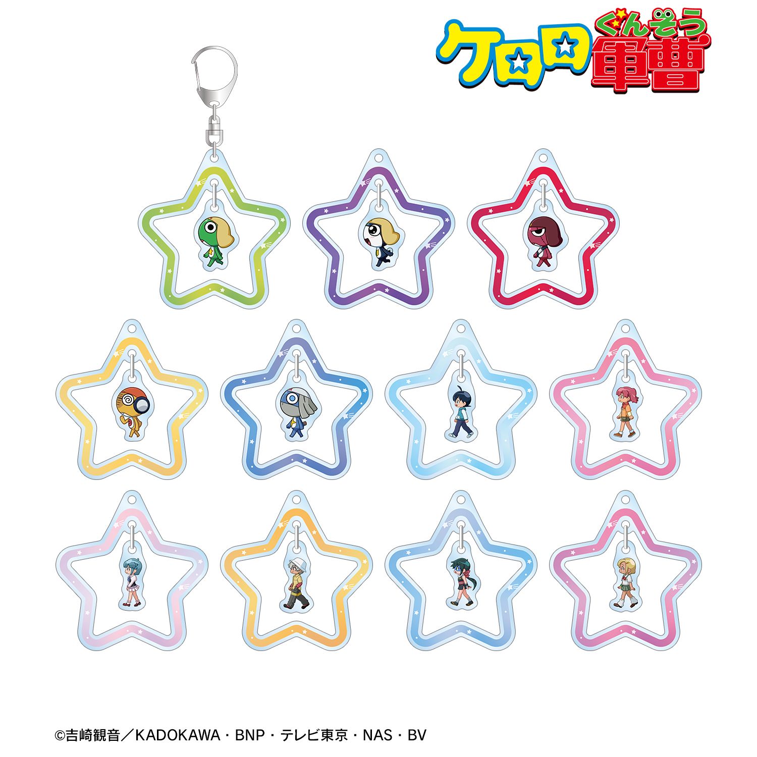 アニメ『ケロロ軍曹』 トレーディング ちびとこ ゆらゆらアクリルキーホルダー ver.A(単位/単品) 画像 2 | AniSmile