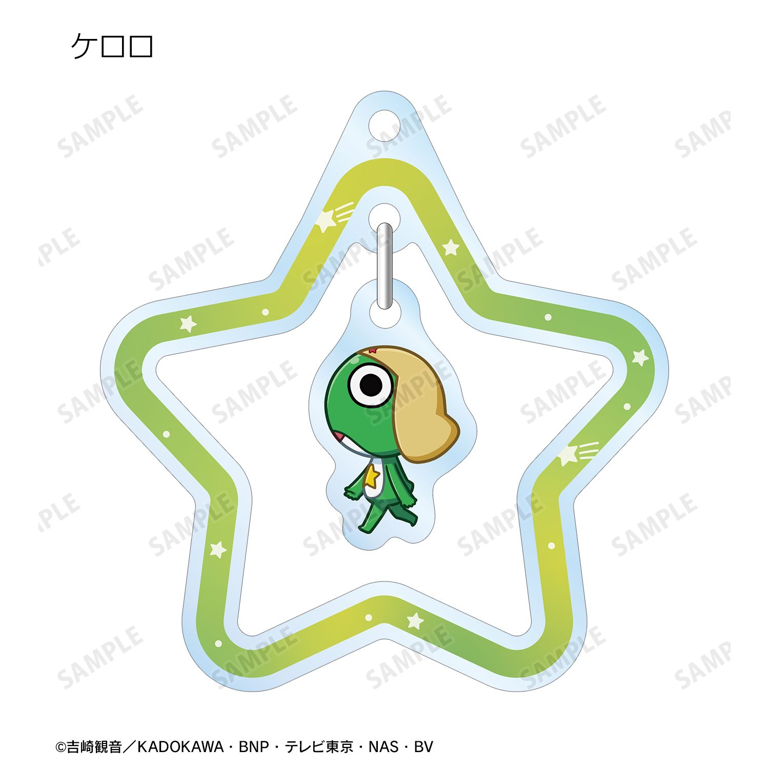 アニメ『ケロロ軍曹』 トレーディング ちびとこ ゆらゆらアクリルキーホルダー ver.A(単位/単品) 画像 3 | AniSmile