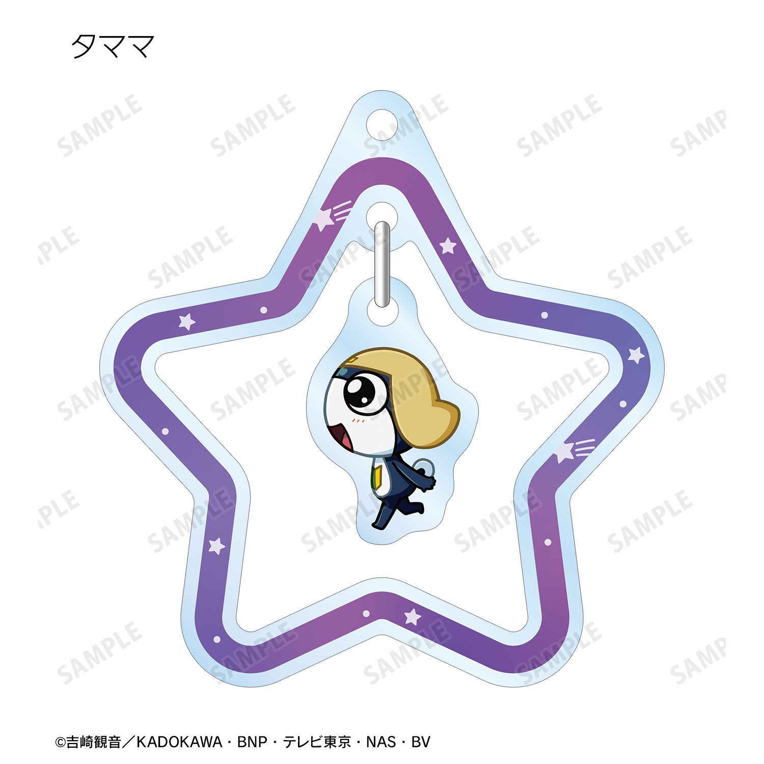 アニメ『ケロロ軍曹』 トレーディング ちびとこ ゆらゆらアクリルキーホルダー ver.A(単位/単品) 画像 4 | AniSmile