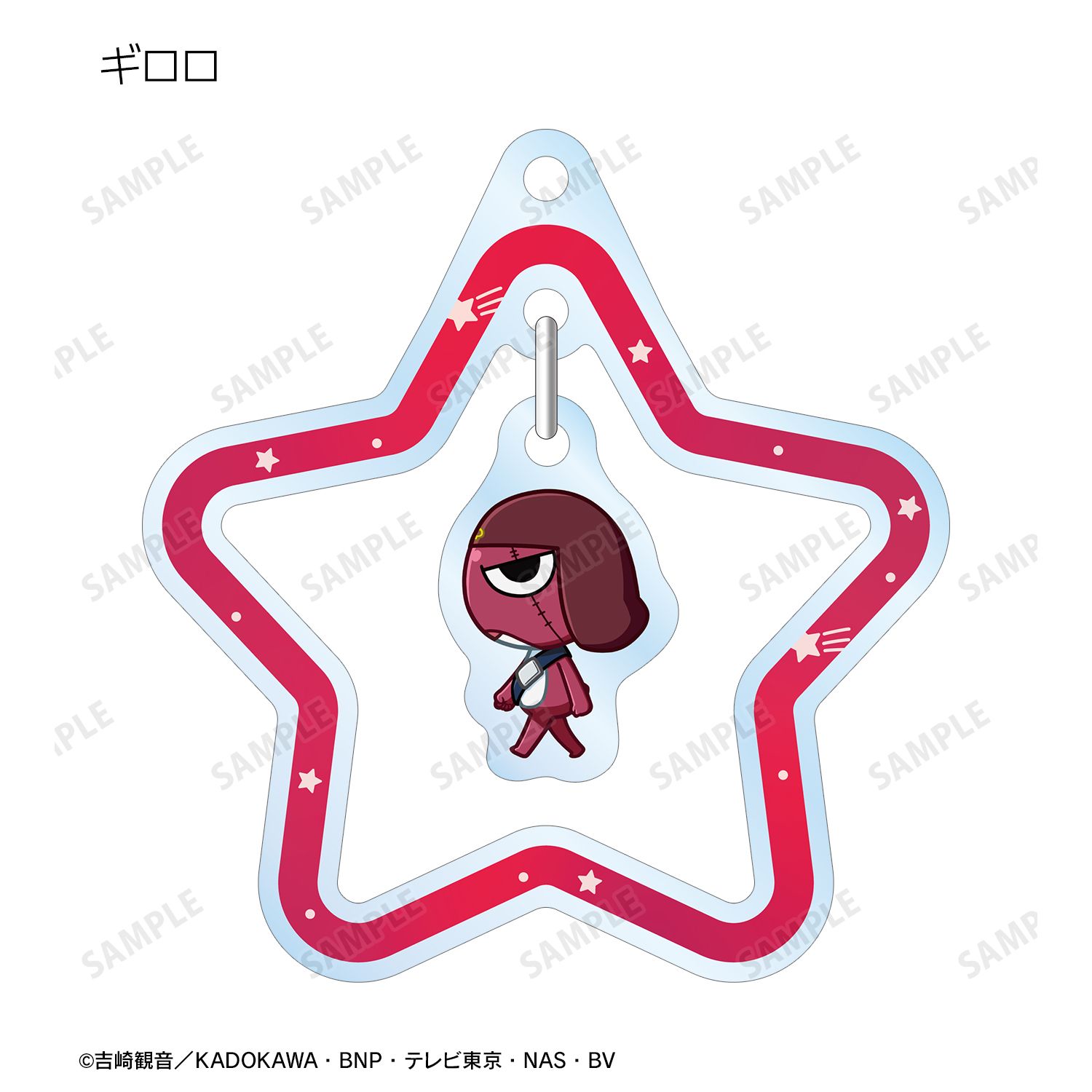 アニメ『ケロロ軍曹』 トレーディング ちびとこ ゆらゆらアクリルキーホルダー ver.A(単位/単品) 画像 5 | AniSmile