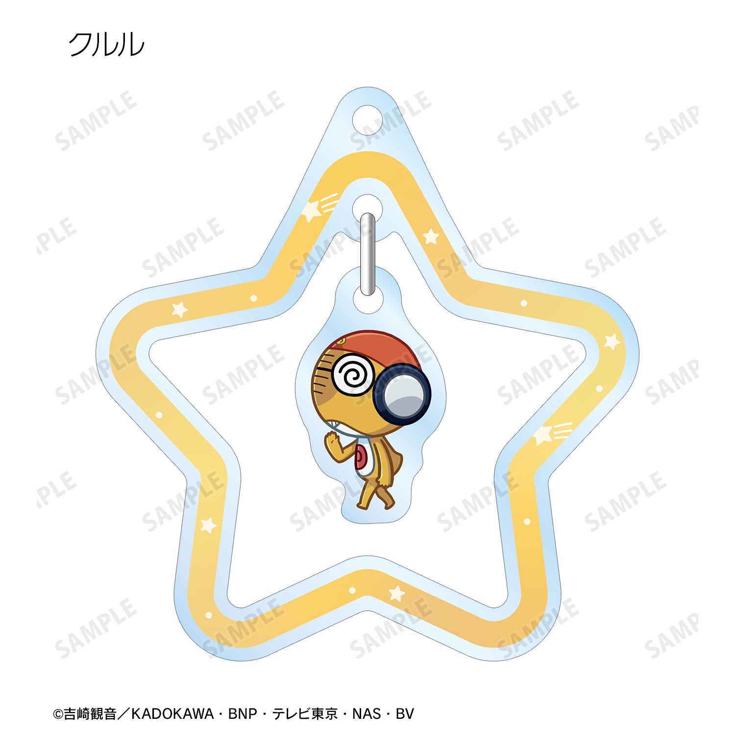 アニメ『ケロロ軍曹』 トレーディング ちびとこ ゆらゆらアクリルキーホルダー ver.A(単位/単品) 画像 6 | AniSmile