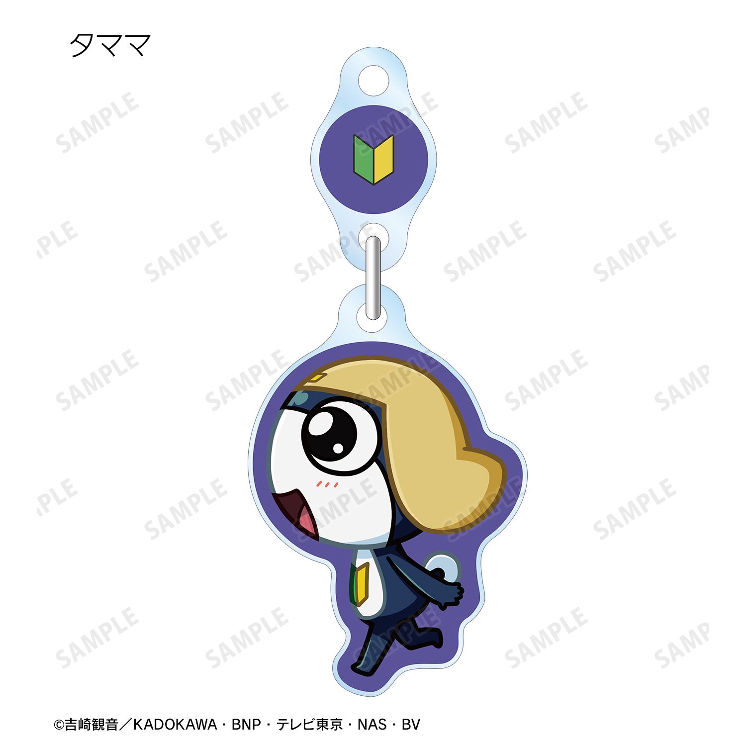 アニメ『ケロロ軍曹』 トレーディング ちびとこ ゆらゆらアクリルキーホルダー ver.B(単位/単品) 画像 4 | AniSmile
