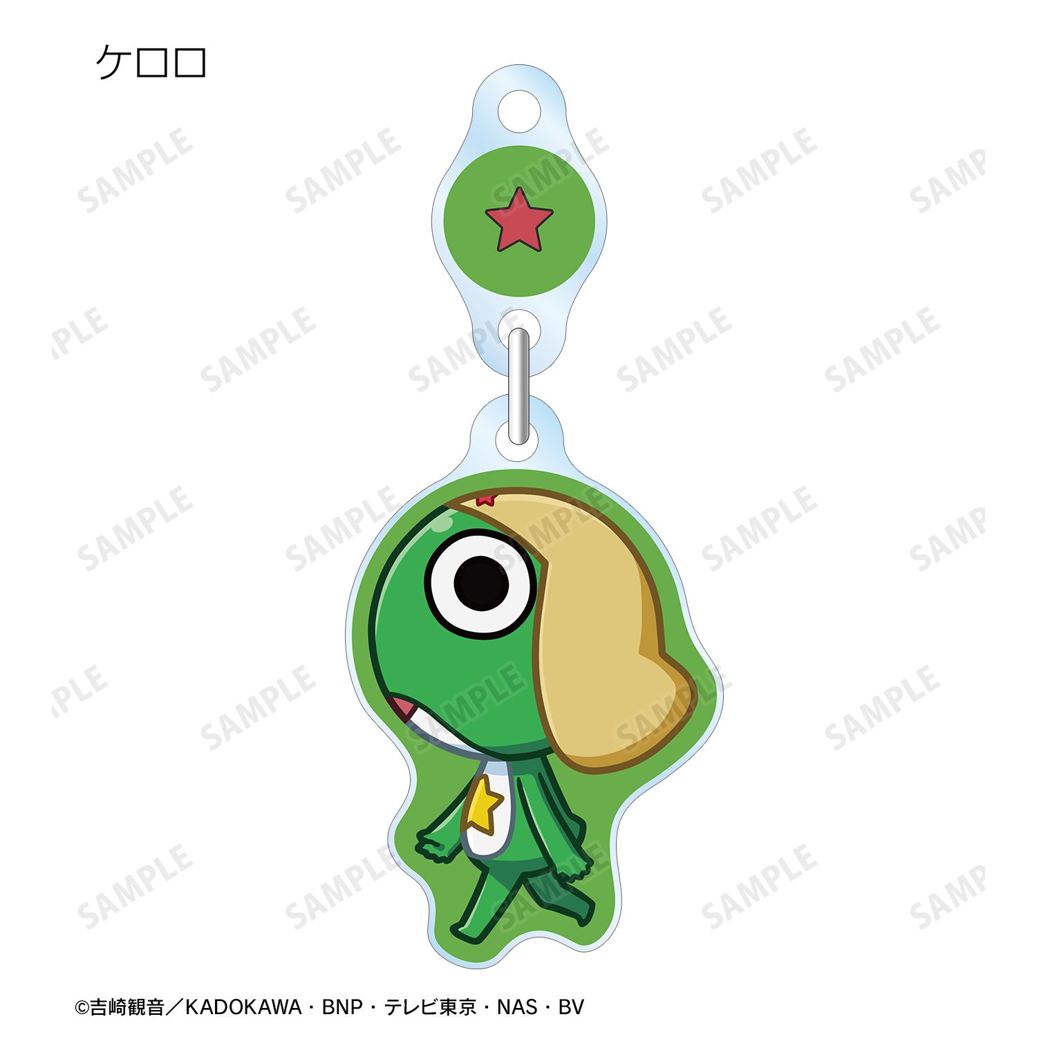 アニメ『ケロロ軍曹』 トレーディング ちびとこ ゆらゆらアクリルキーホルダー ver.B(単位/単品) 画像 3 | AniSmile