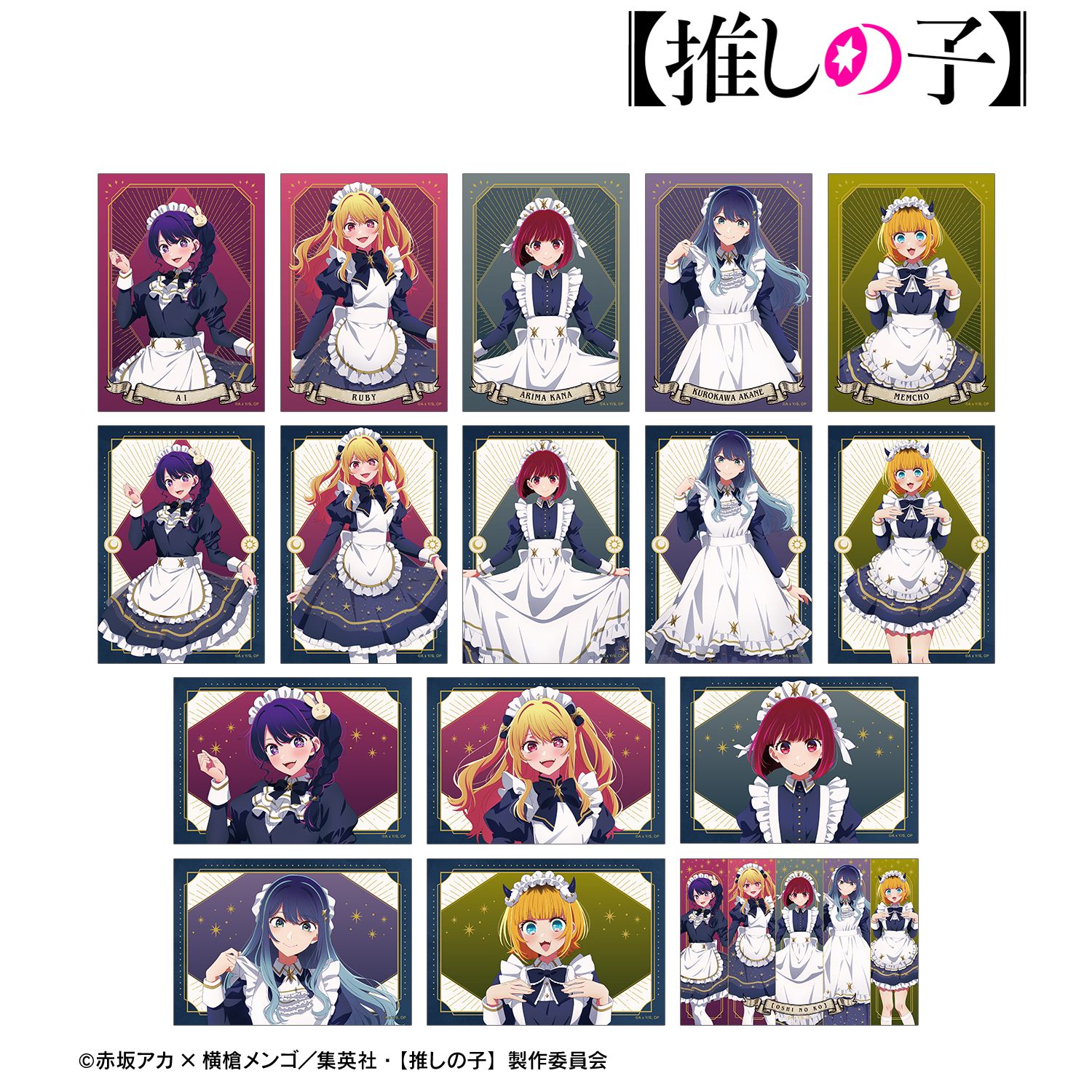 【推しの子】 描き下ろし 星空メイドver. トレーディングブロマイド(単位/単品) 画像 3 | AniSmile