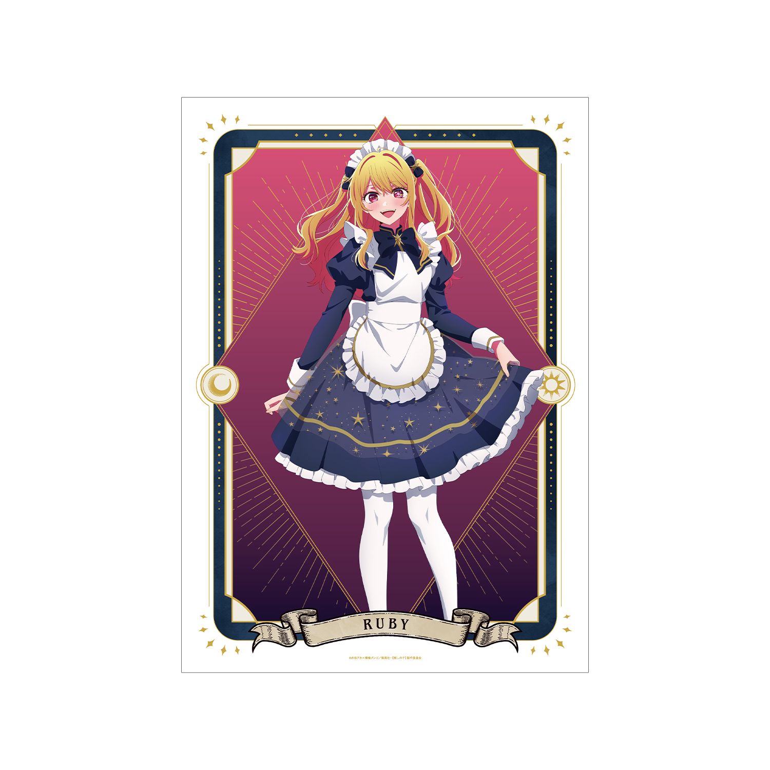 【推しの子】 描き下ろし ルビー 星空メイドver. A3マット加工ポスター - 公式商品画像 | AniSmile