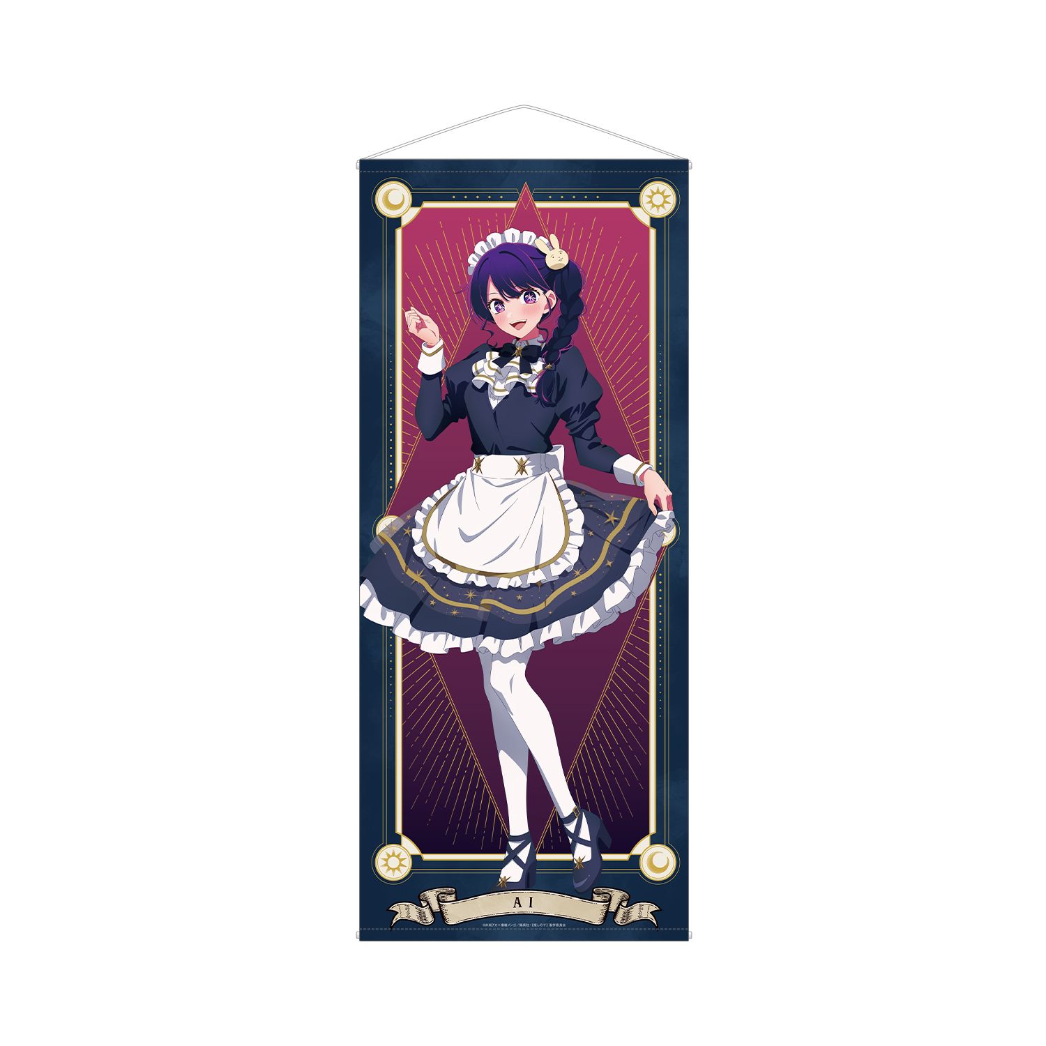 【推しの子】 描き下ろし アイ 星空メイドver. 等身大タペストリー - 公式商品画像 | AniSmile