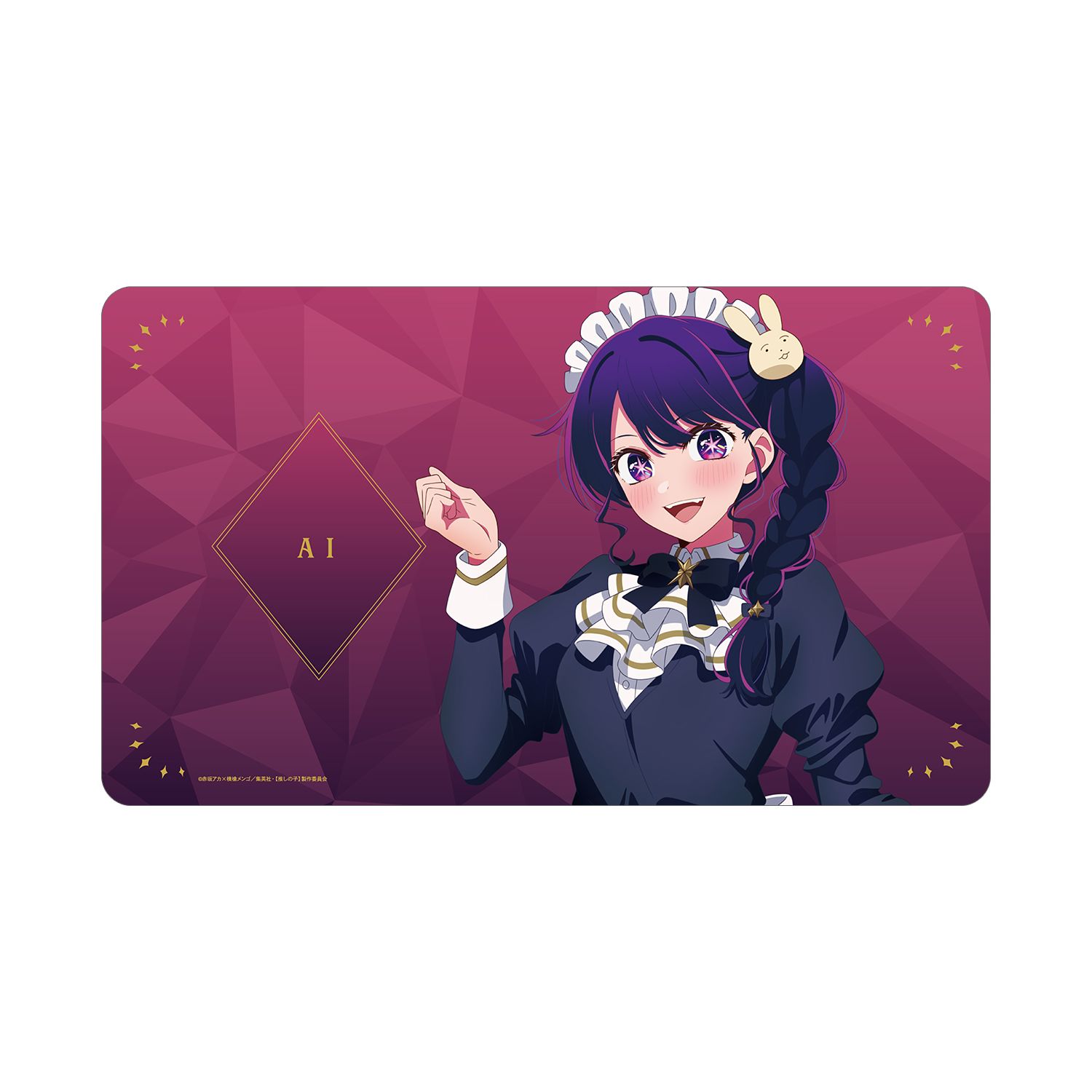 【推しの子】 描き下ろし アイ 星空メイドver. マルチデスクマット - 公式商品画像 | AniSmile