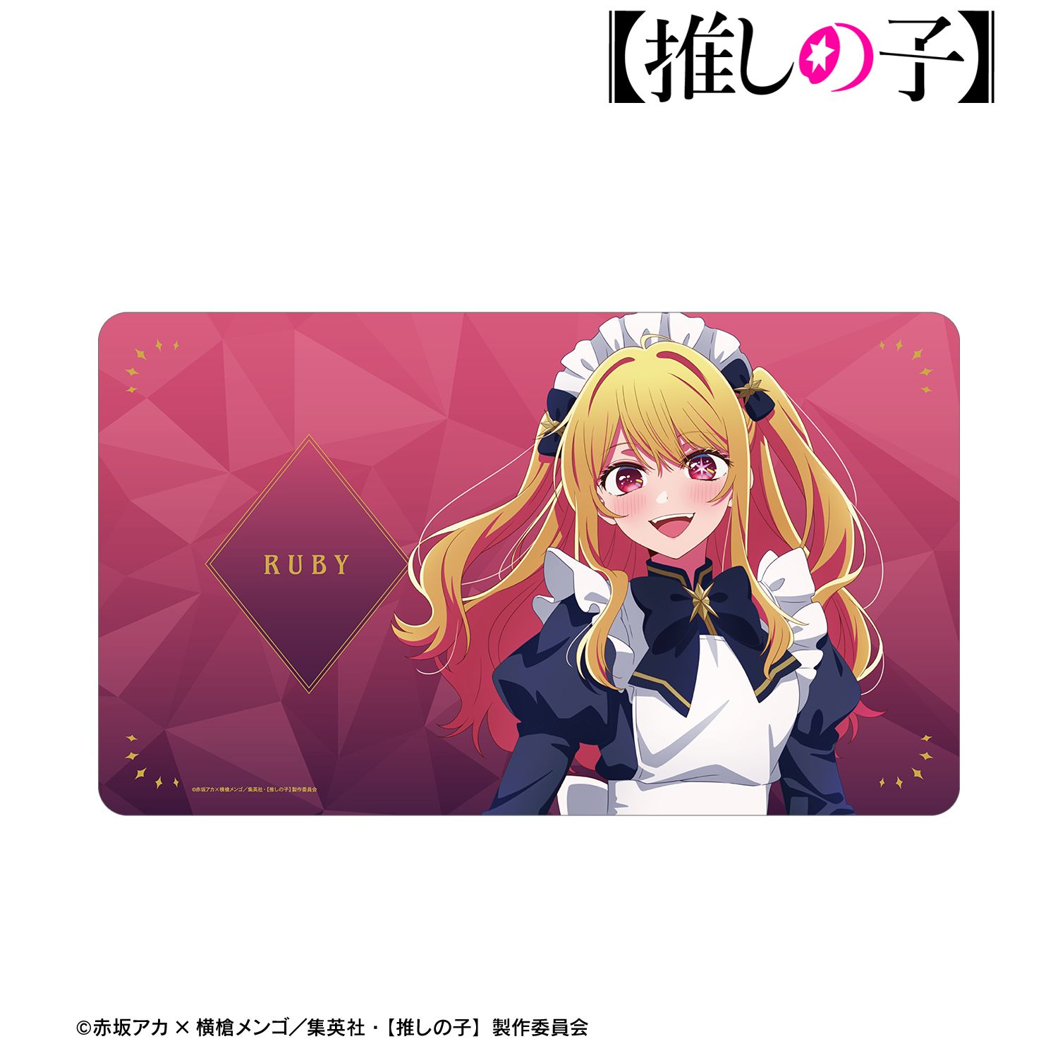 【推しの子】 描き下ろし ルビー 星空メイドver. マルチデスクマット 画像 2 | AniSmile