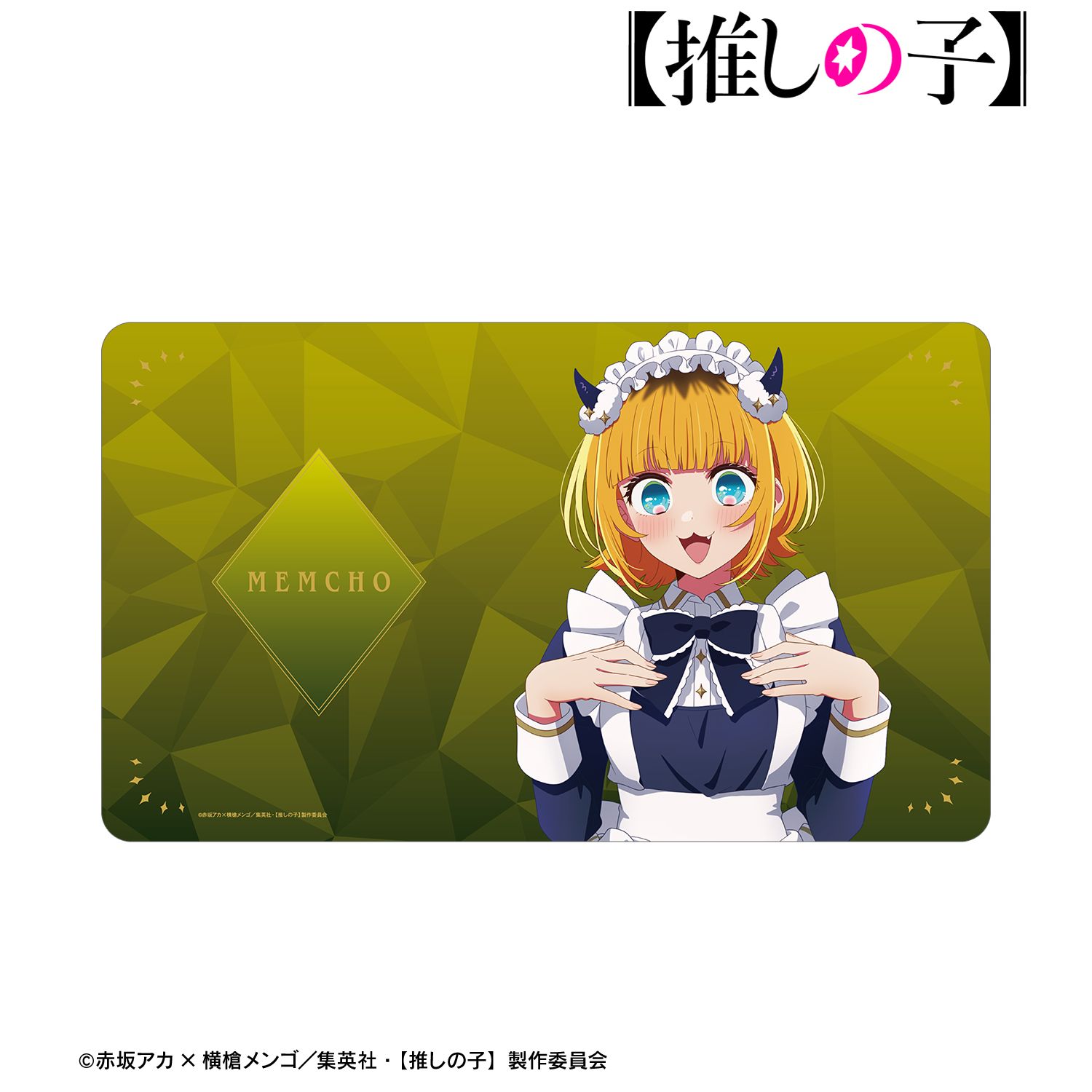 【推しの子】 描き下ろし MEMちょ 星空メイドver. マルチデスクマット 画像 2 | AniSmile