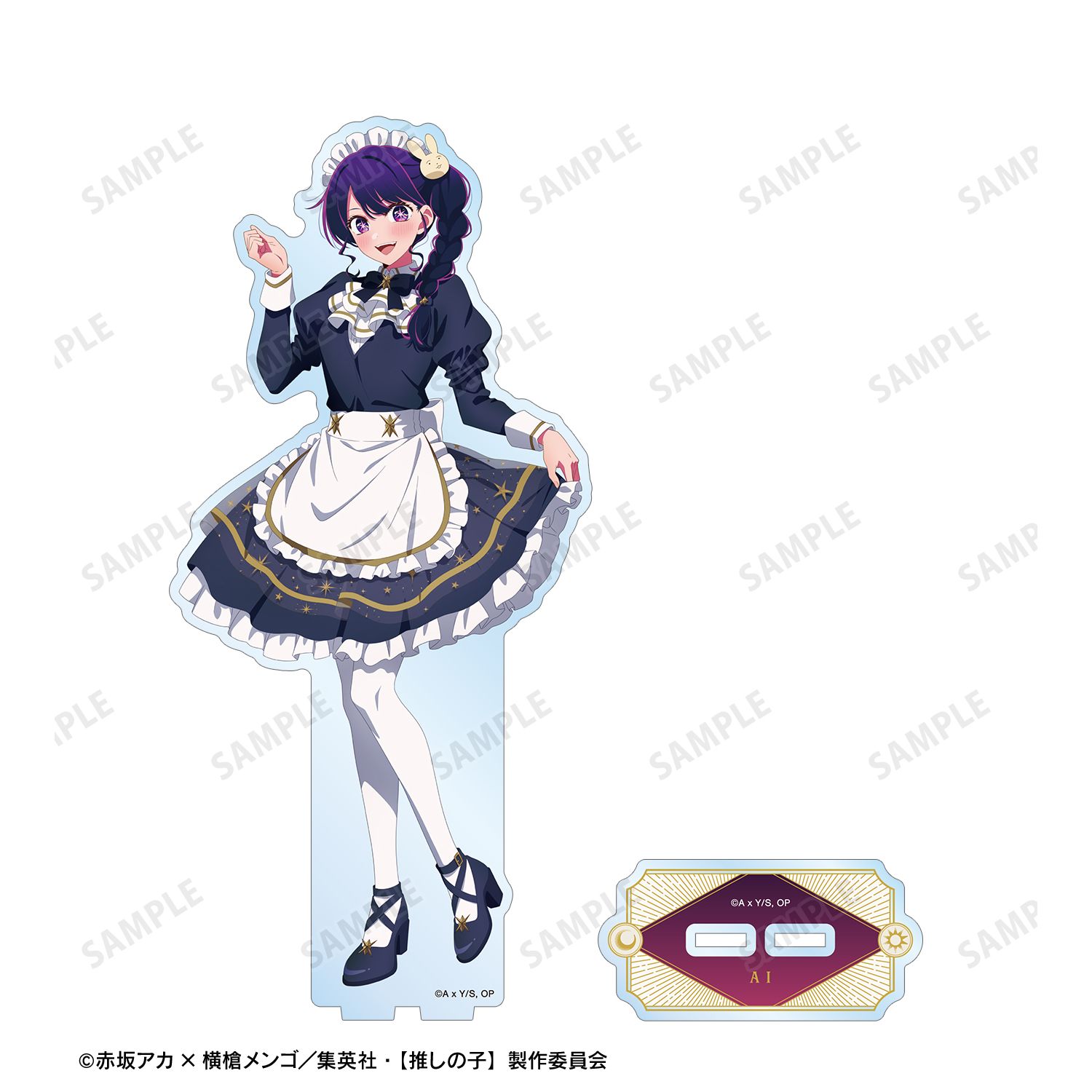 【推しの子】 描き下ろし アイ 星空メイドver. BIGアクリルスタンド 画像 3 | AniSmile