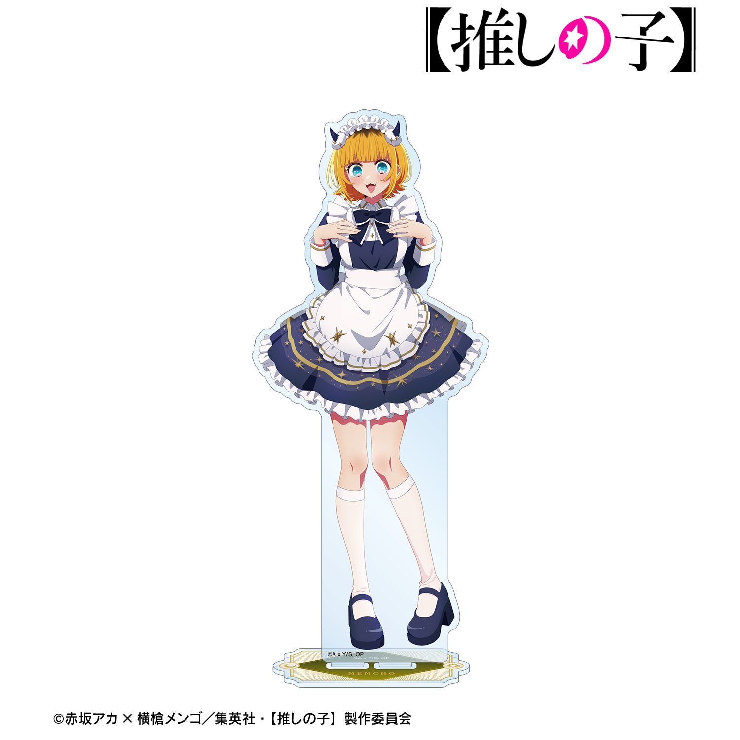 【推しの子】 描き下ろし MEMちょ 星空メイドver. BIGアクリルスタンド 画像 2 | AniSmile