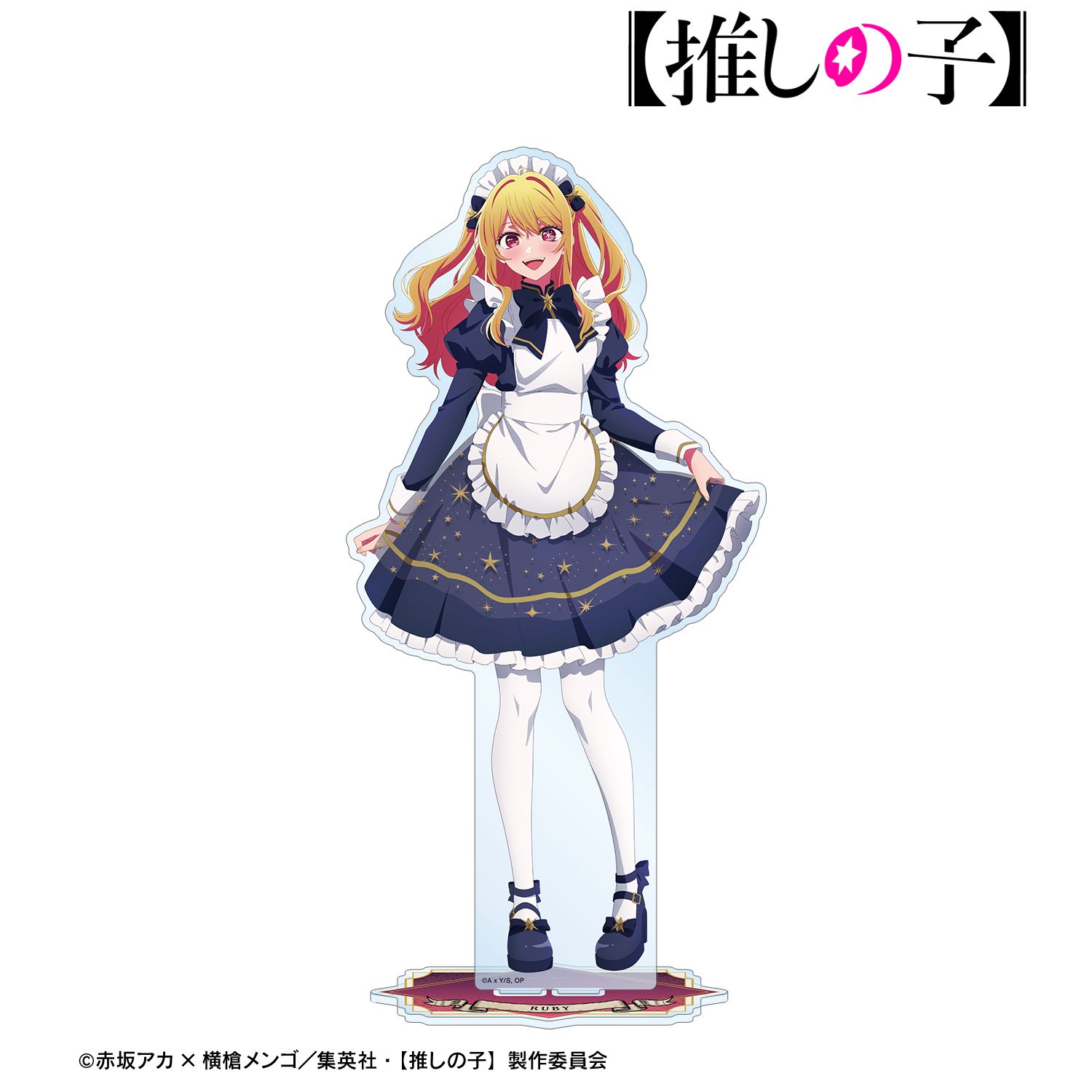 【推しの子】 描き下ろし ルビー 星空メイドver. 特大アクリルスタンド 画像 2 | AniSmile