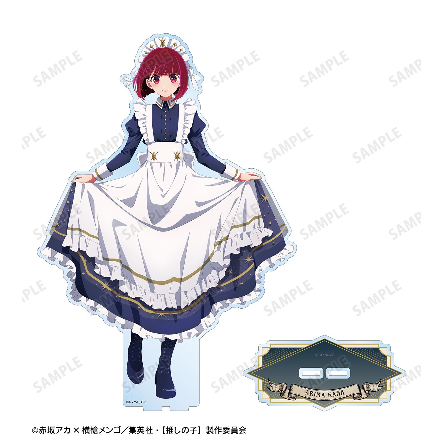 【推しの子】 描き下ろし 有馬かな 星空メイドver. 特大アクリルスタンド 画像 3 | AniSmile
