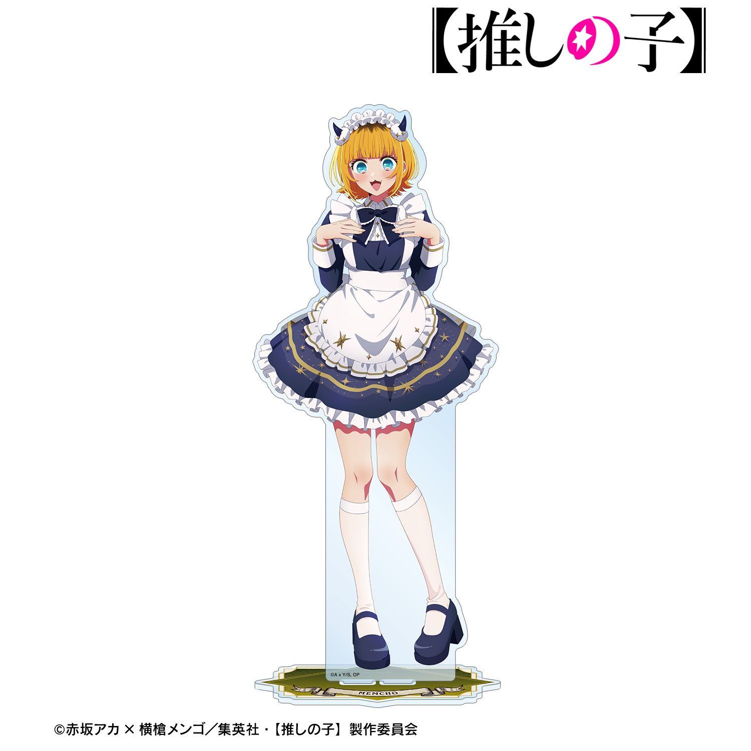 【推しの子】 描き下ろし MEMちょ 星空メイドver. 特大アクリルスタンド 画像 2 | AniSmile