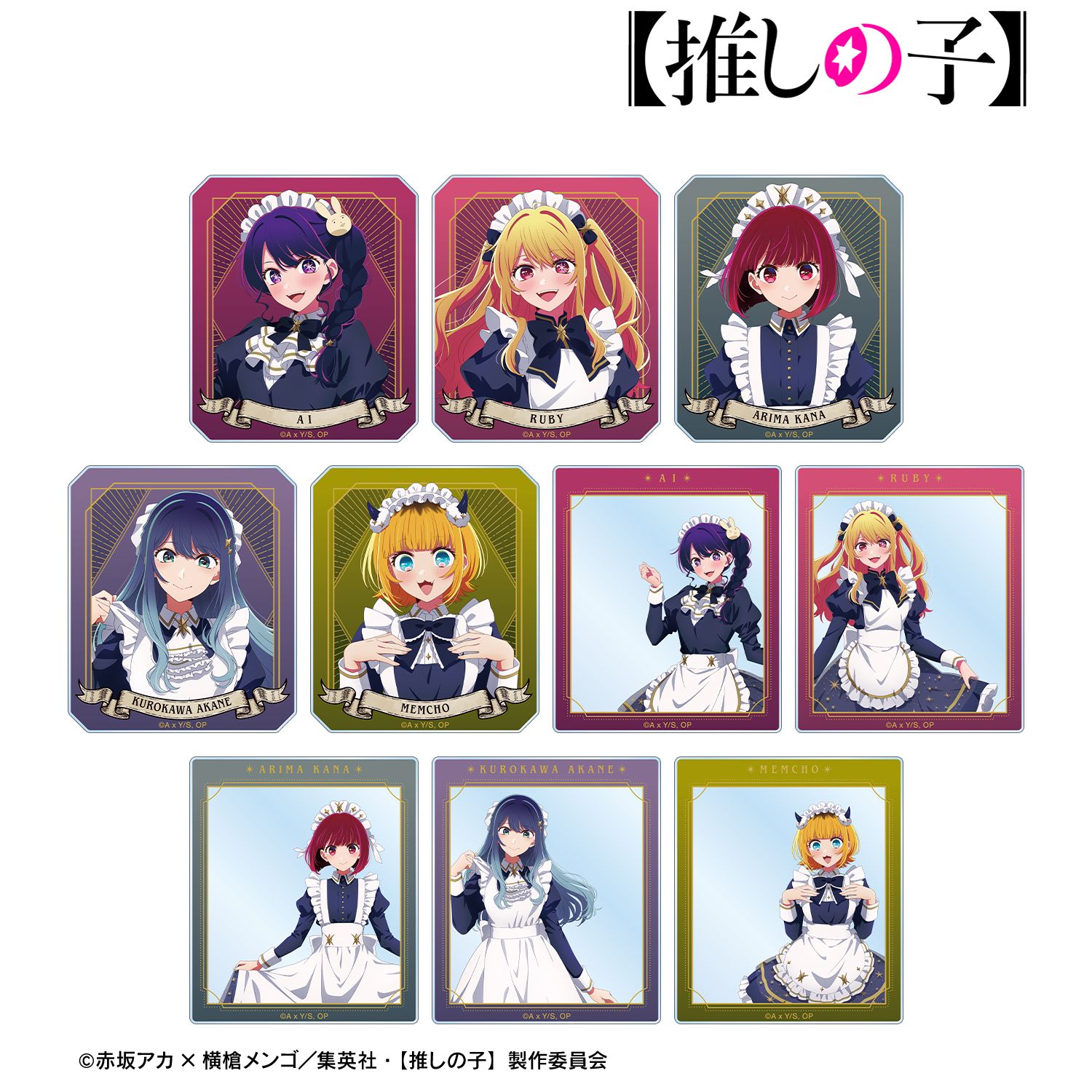 【推しの子】 描き下ろし 星空メイドver. トレーディングアクリルカード(単位/単品) 画像 2 | AniSmile