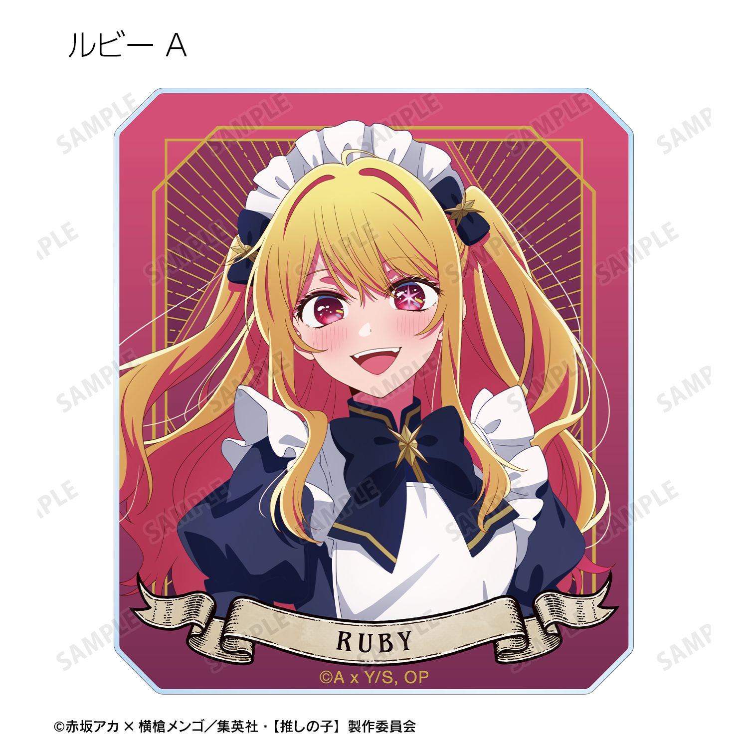 【推しの子】 描き下ろし 星空メイドver. トレーディングアクリルカード(単位/単品) 画像 4 | AniSmile