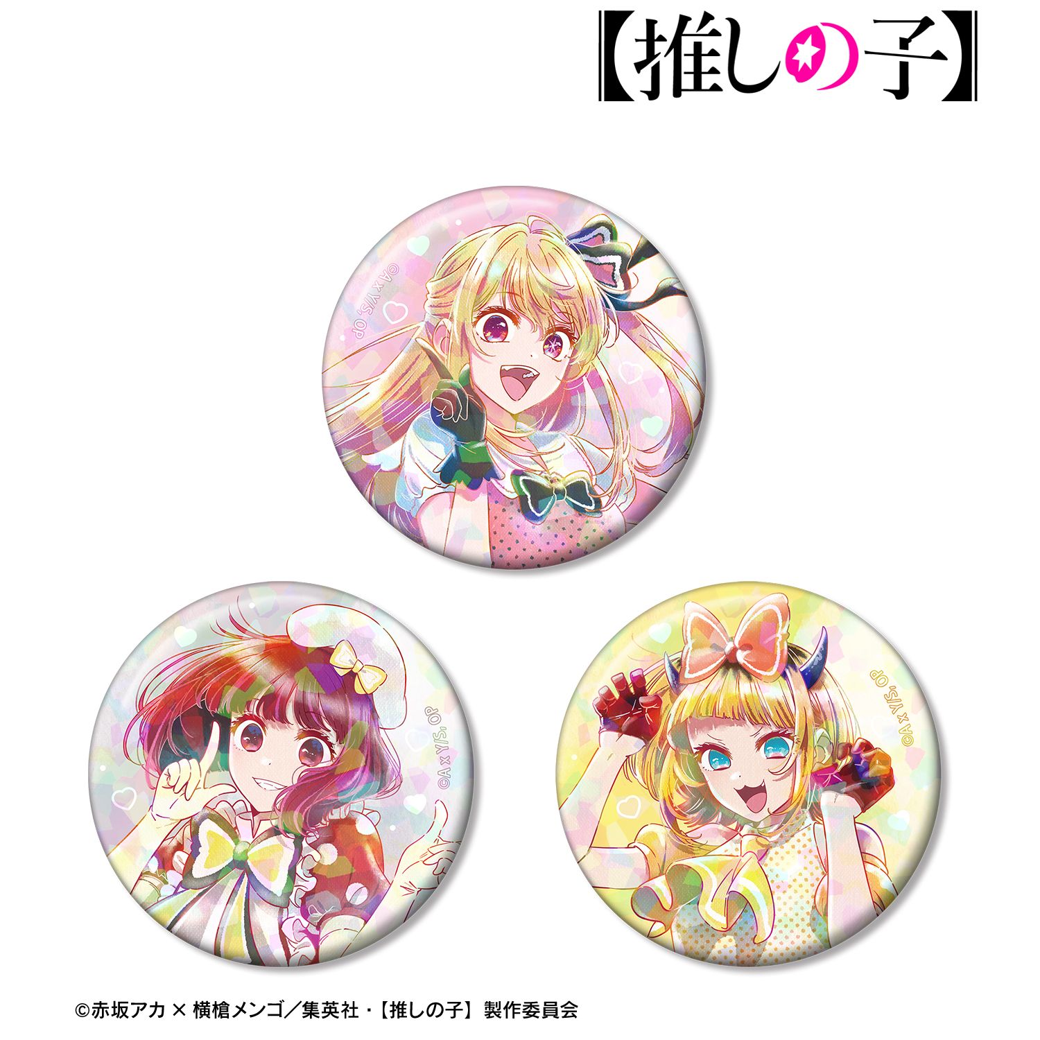 【推しの子】 B小町 Ani-Art aqua label 第4弾 ホログラム缶バッジ3個セット 画像 2 | AniSmile
