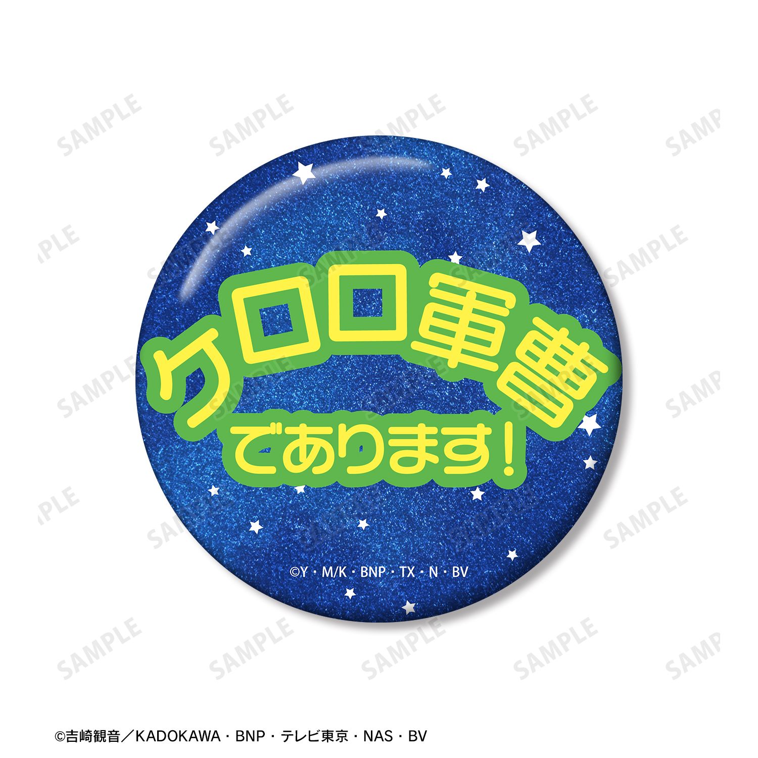 アニメ『ケロロ軍曹』 ケロロ 推しゴト缶バッジセット 画像 4 | AniSmile