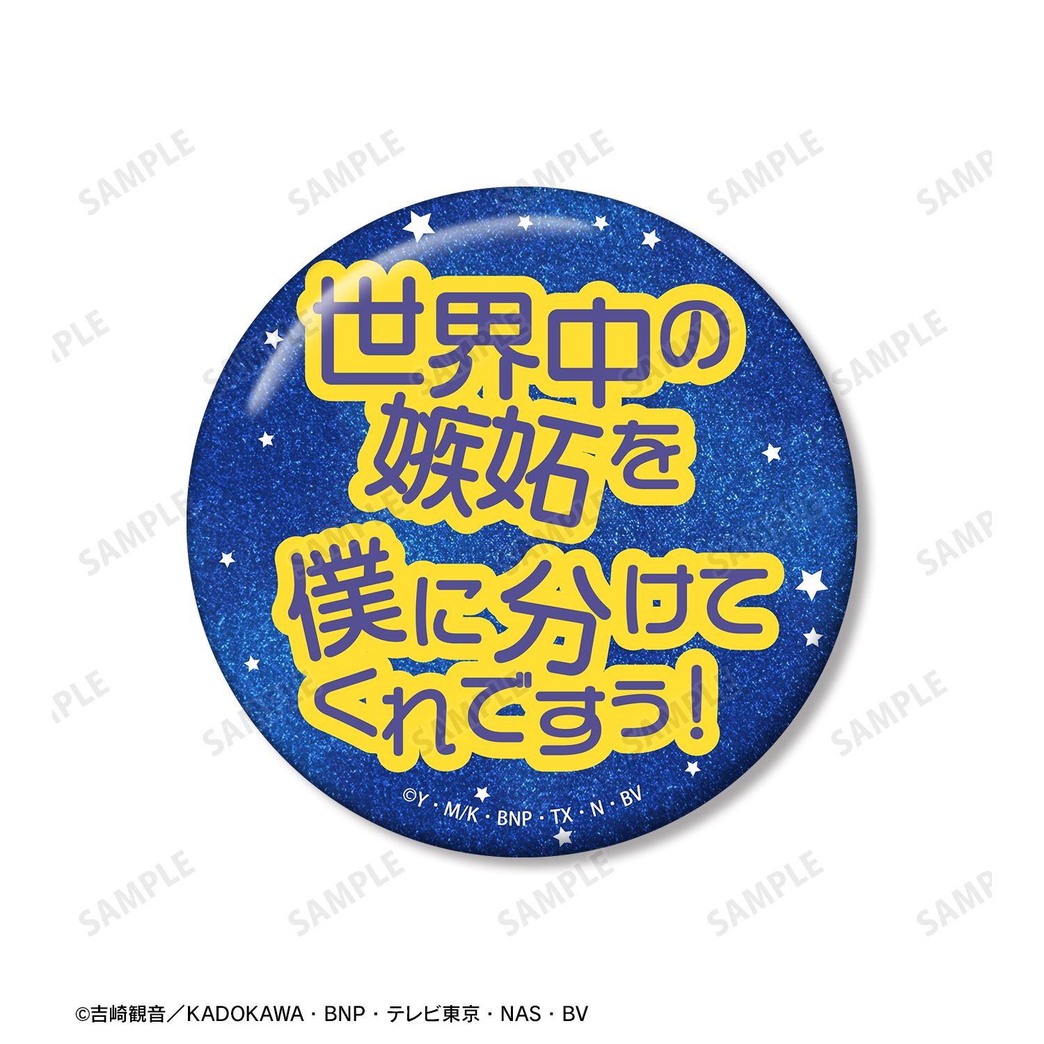 アニメ『ケロロ軍曹』 タママ 推しゴト缶バッジセット 画像 4 | AniSmile