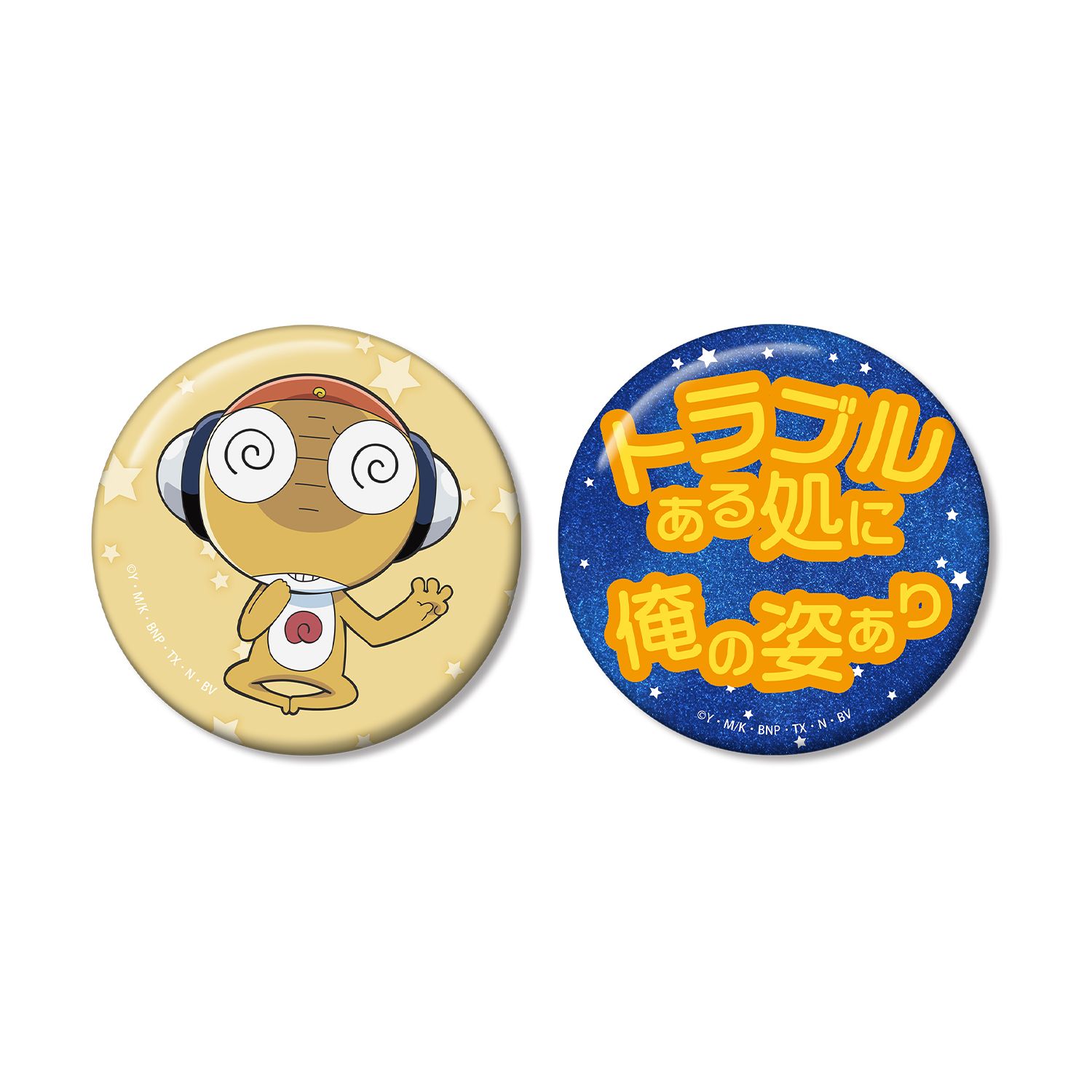 アニメ『ケロロ軍曹』 クルル 推しゴト缶バッジセット - 公式商品画像 | AniSmile