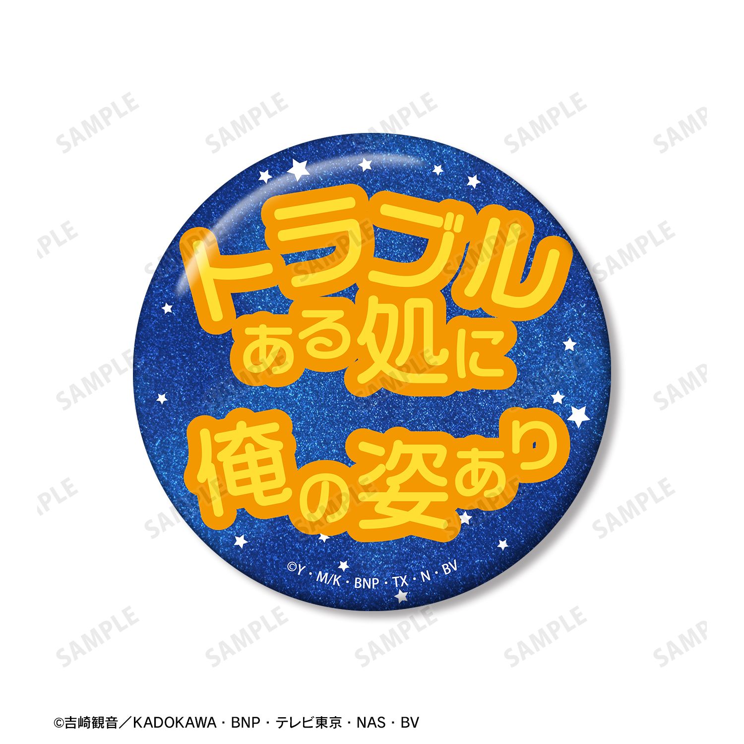 アニメ『ケロロ軍曹』 クルル 推しゴト缶バッジセット 画像 4 | AniSmile
