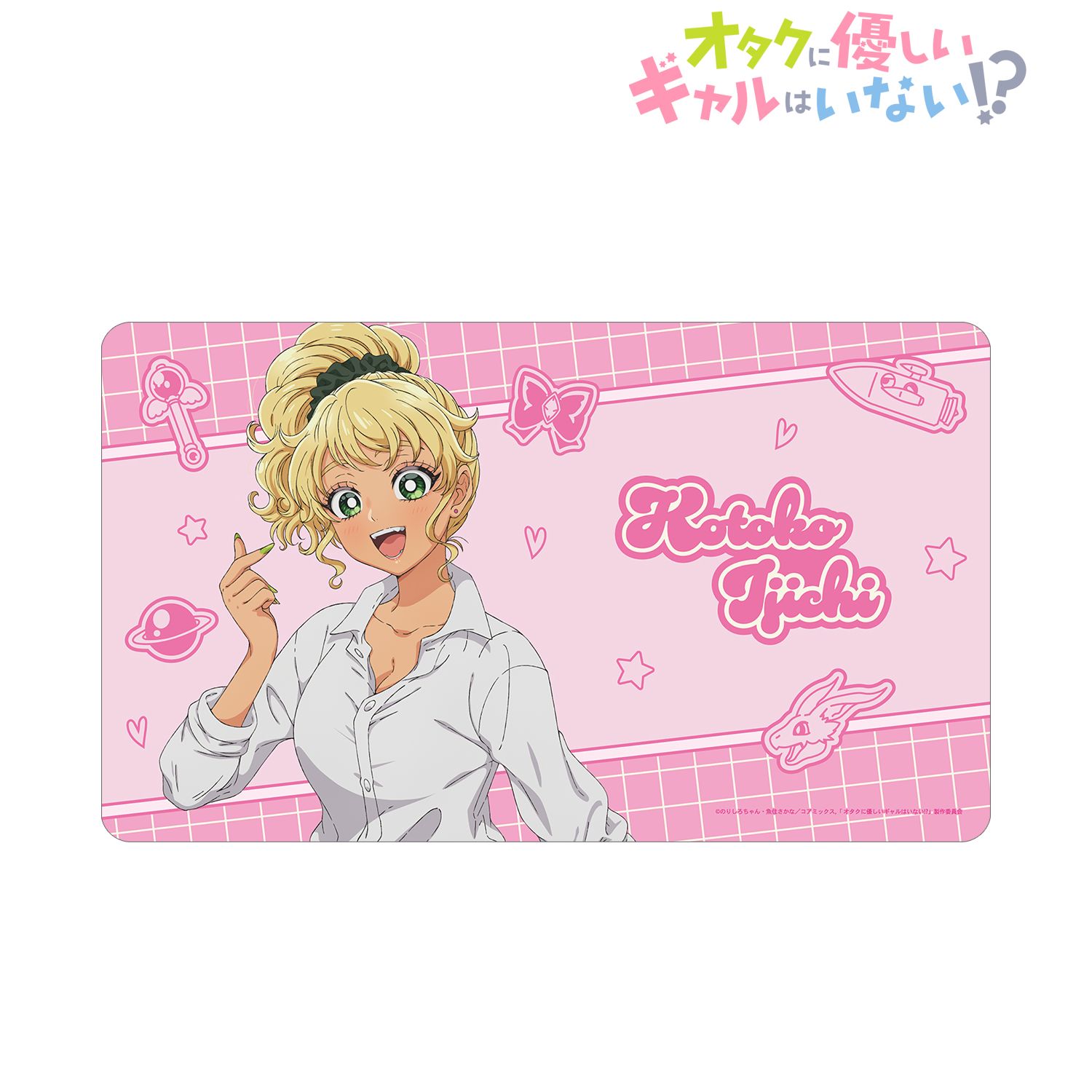 アニメ「オタクに優しいギャルはいない!?」 伊地知 琴子 マルチデスクマット ver.A 画像 2 | AniSmile
