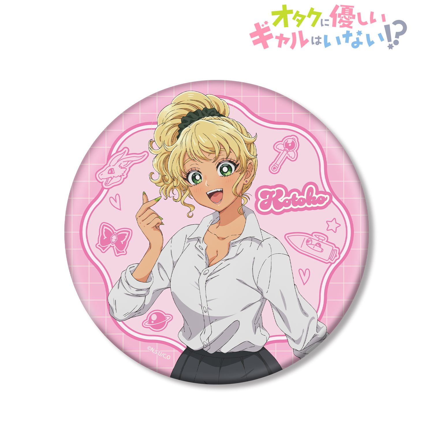 アニメ「オタクに優しいギャルはいない!?」 伊地知 琴子 BIG缶バッジ ver.A 画像 2 | AniSmile
