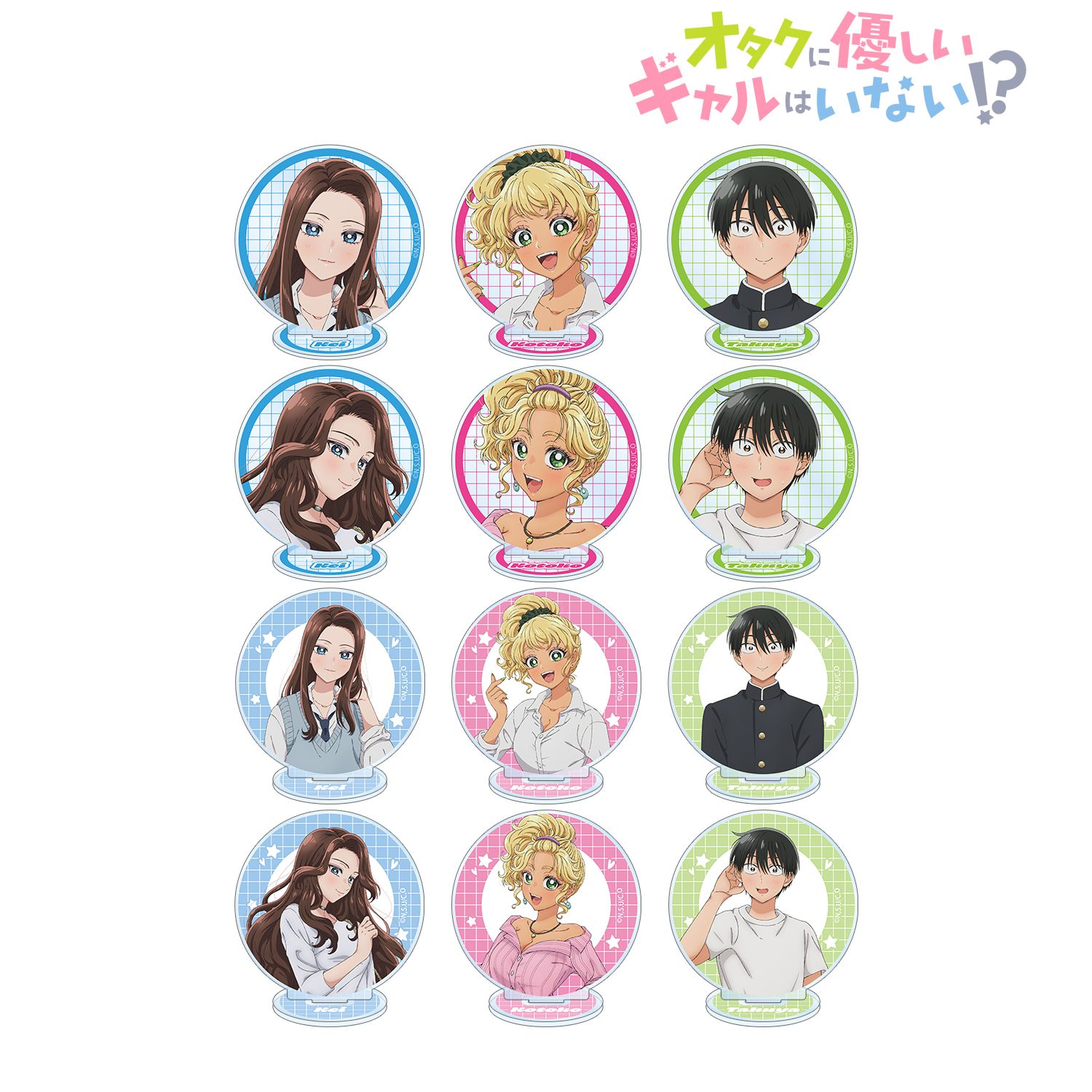 アニメ「オタクに優しいギャルはいない!?」 トレーディングアクリルスタンド(単位/単品) 画像 3 | AniSmile