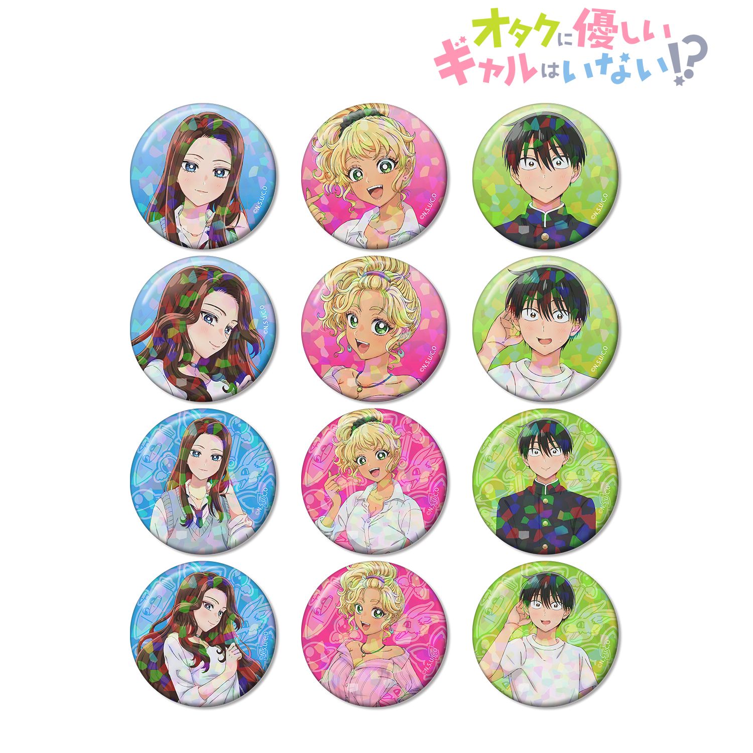 アニメ「オタクに優しいギャルはいない!?」 トレーディングホログラム缶バッジ(単位/単品) 画像 3 | AniSmile