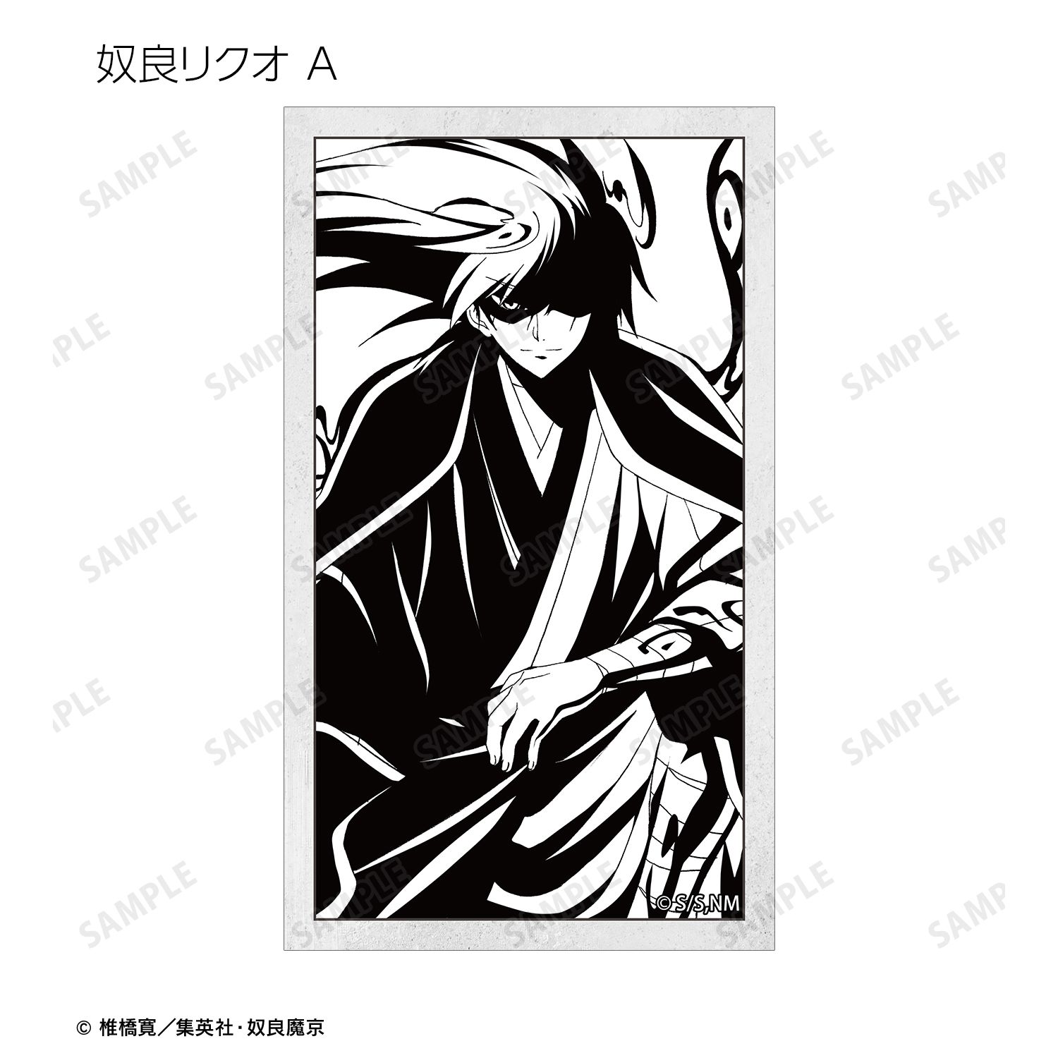 ぬらりひょんの孫〜千年魔京〜 トレーディング 影絵 イラストカード(単位/単品) 画像 3 | AniSmile